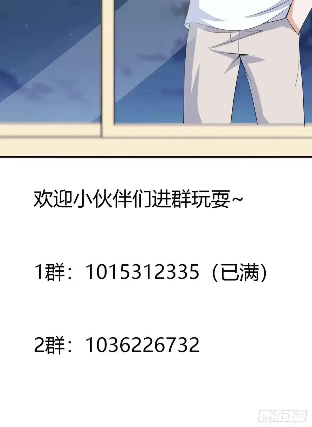《修仙之人在都市》第135话 跳楼很危险吗？ 第37页