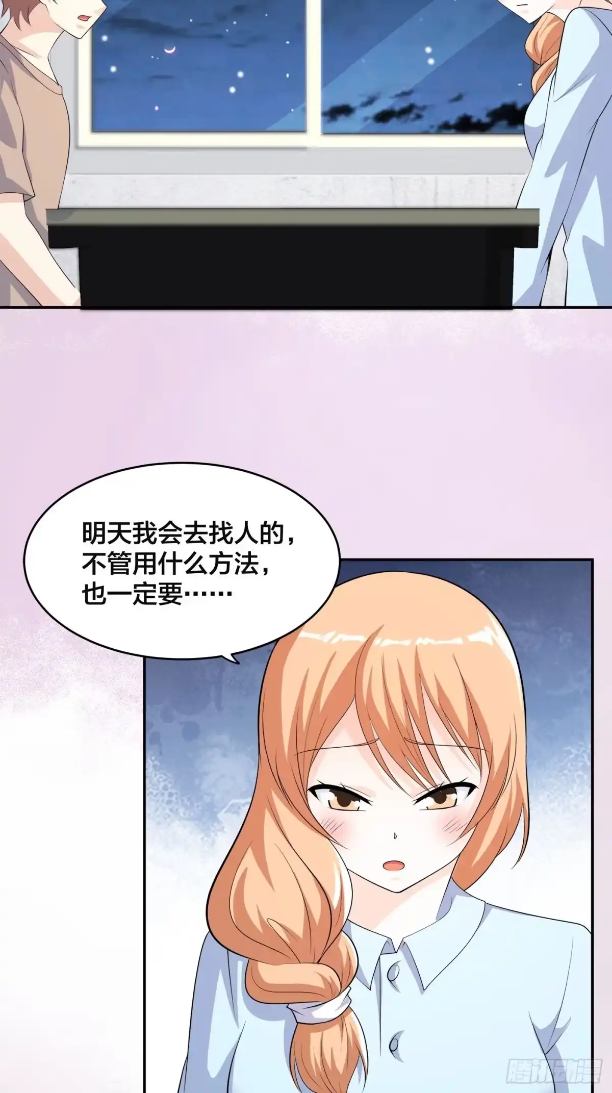 《修仙之人在都市》第135话 跳楼很危险吗？ 第4页