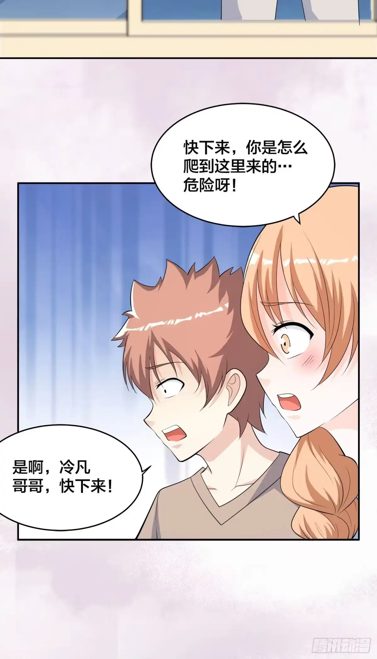 《修仙之人在都市》第135话 跳楼很危险吗？ 第8页