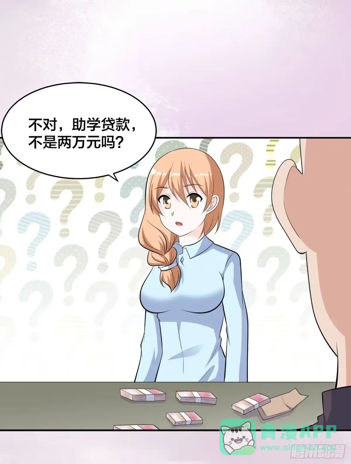 《修仙之人在都市》第135话 跳楼很危险吗？ 第21页