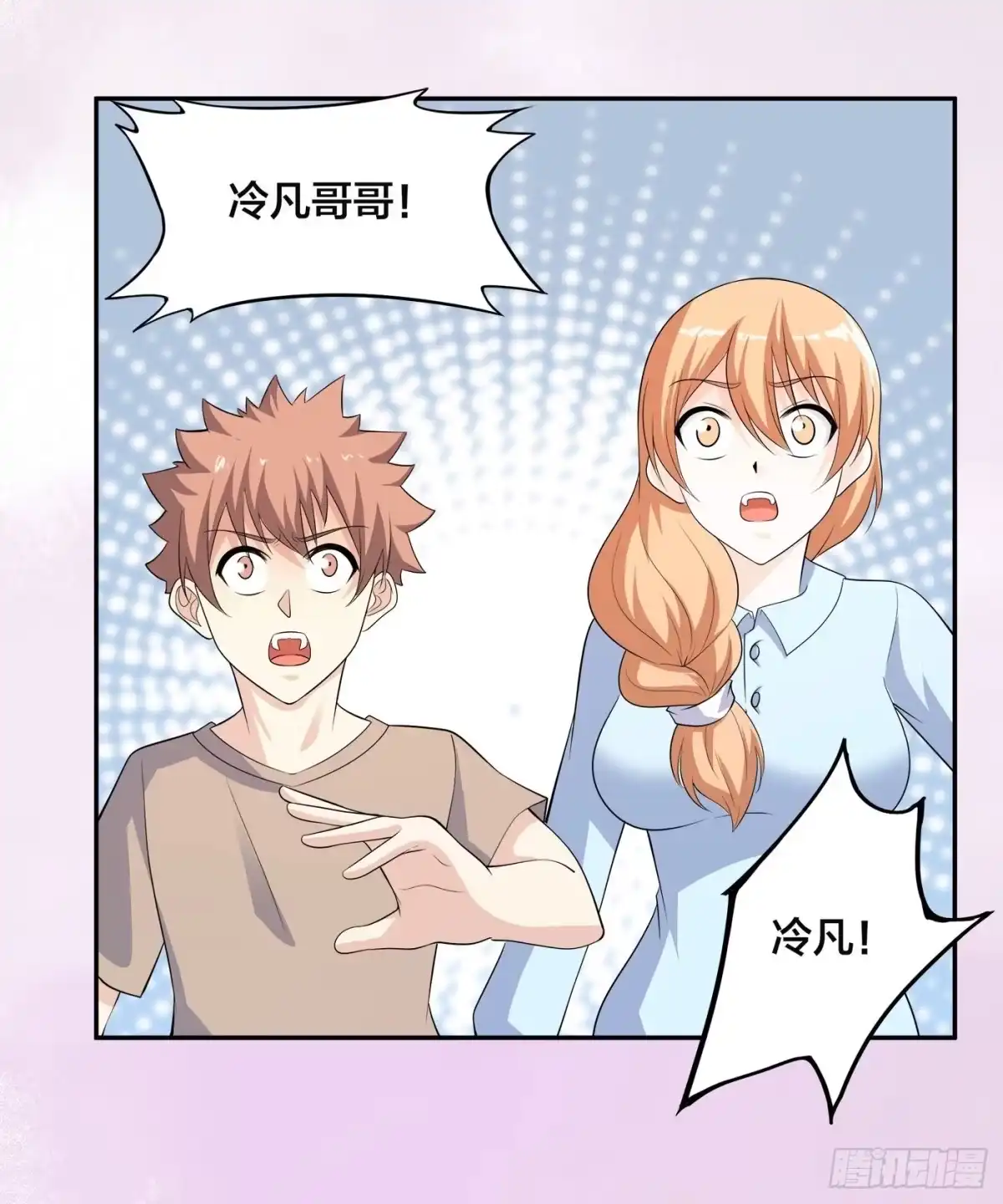 《修仙之人在都市》第135话 跳楼很危险吗？ 第12页