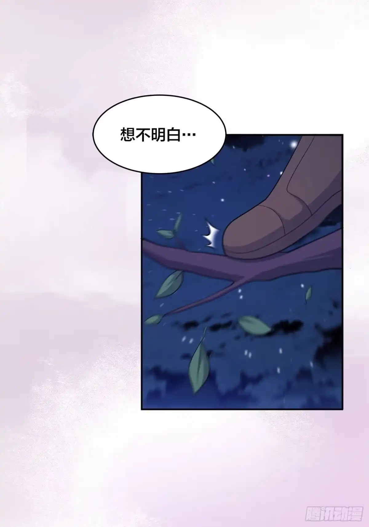 《修仙之人在都市》第135话 跳楼很危险吗？ 第14页