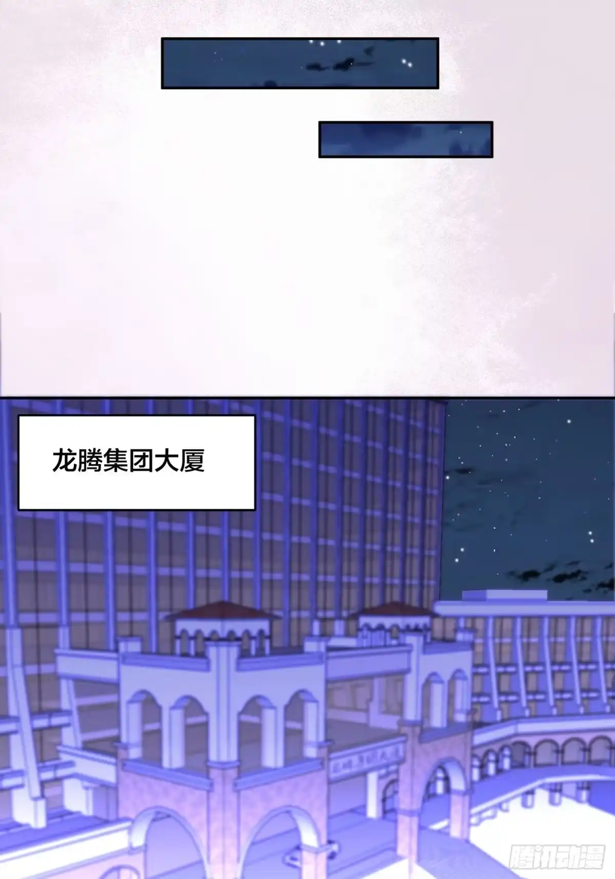 《修仙之人在都市》第135话 跳楼很危险吗？ 第24页