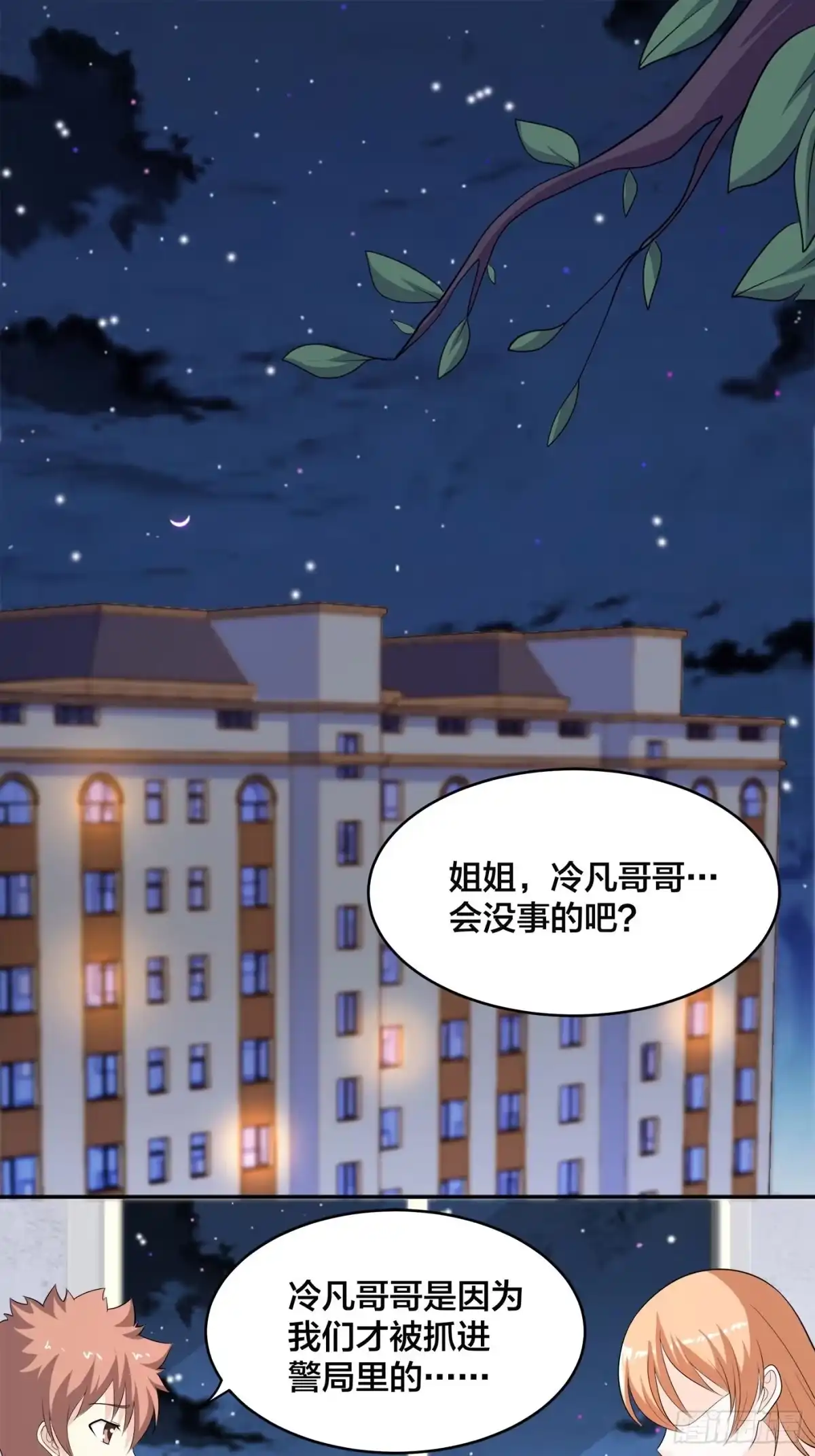 《修仙之人在都市》第135话 跳楼很危险吗？ 第3页