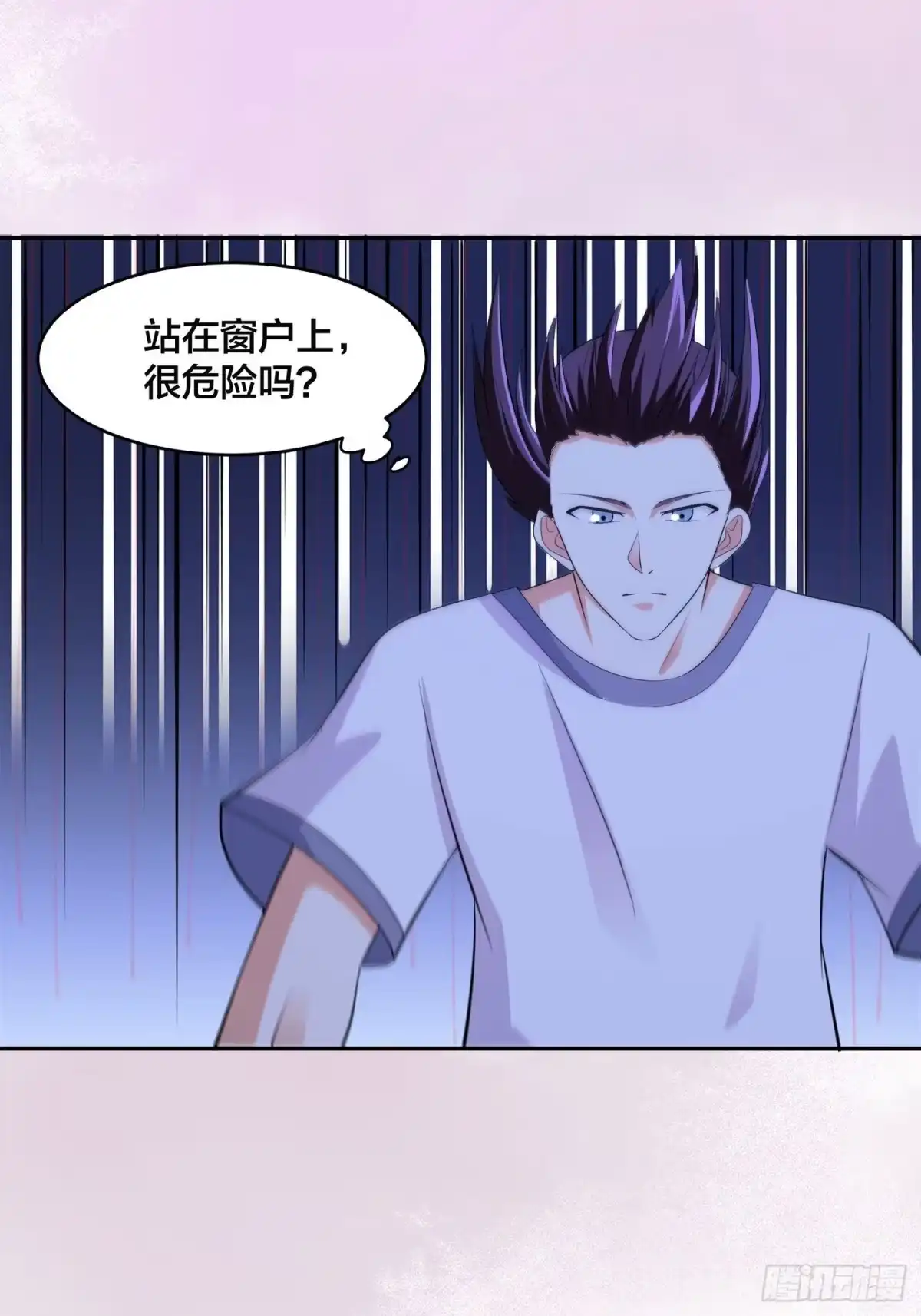 《修仙之人在都市》第135话 跳楼很危险吗？ 第13页