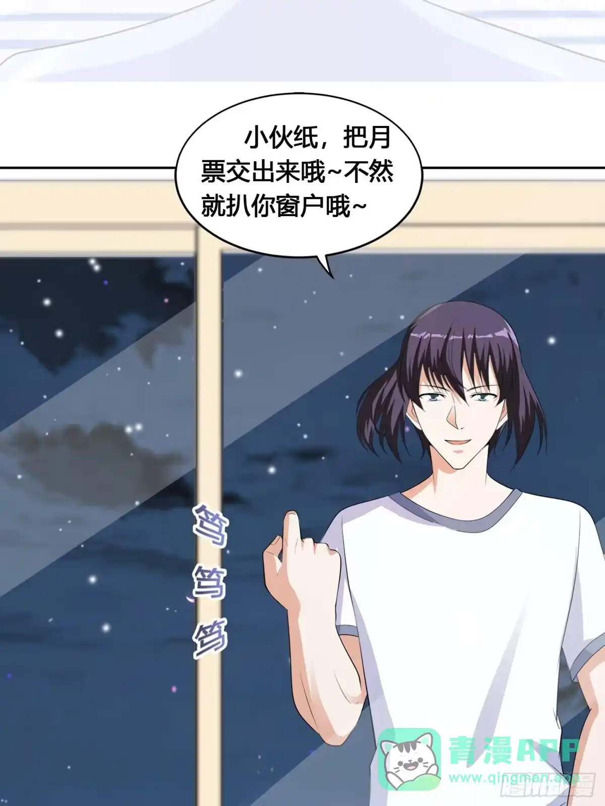 《修仙之人在都市》第135话 跳楼很危险吗？ 第36页