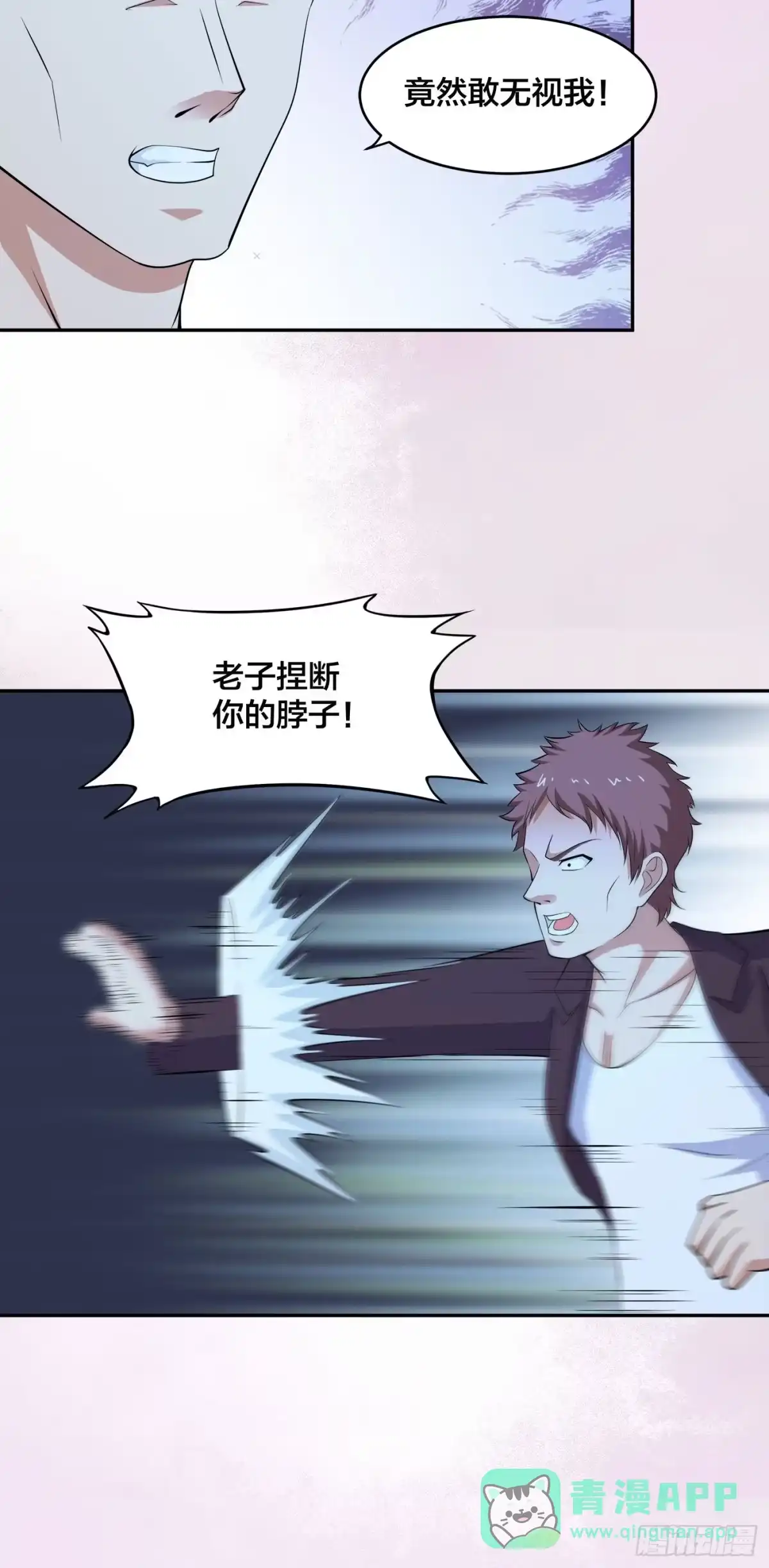 《修仙之人在都市》第135话 跳楼很危险吗？ 第31页