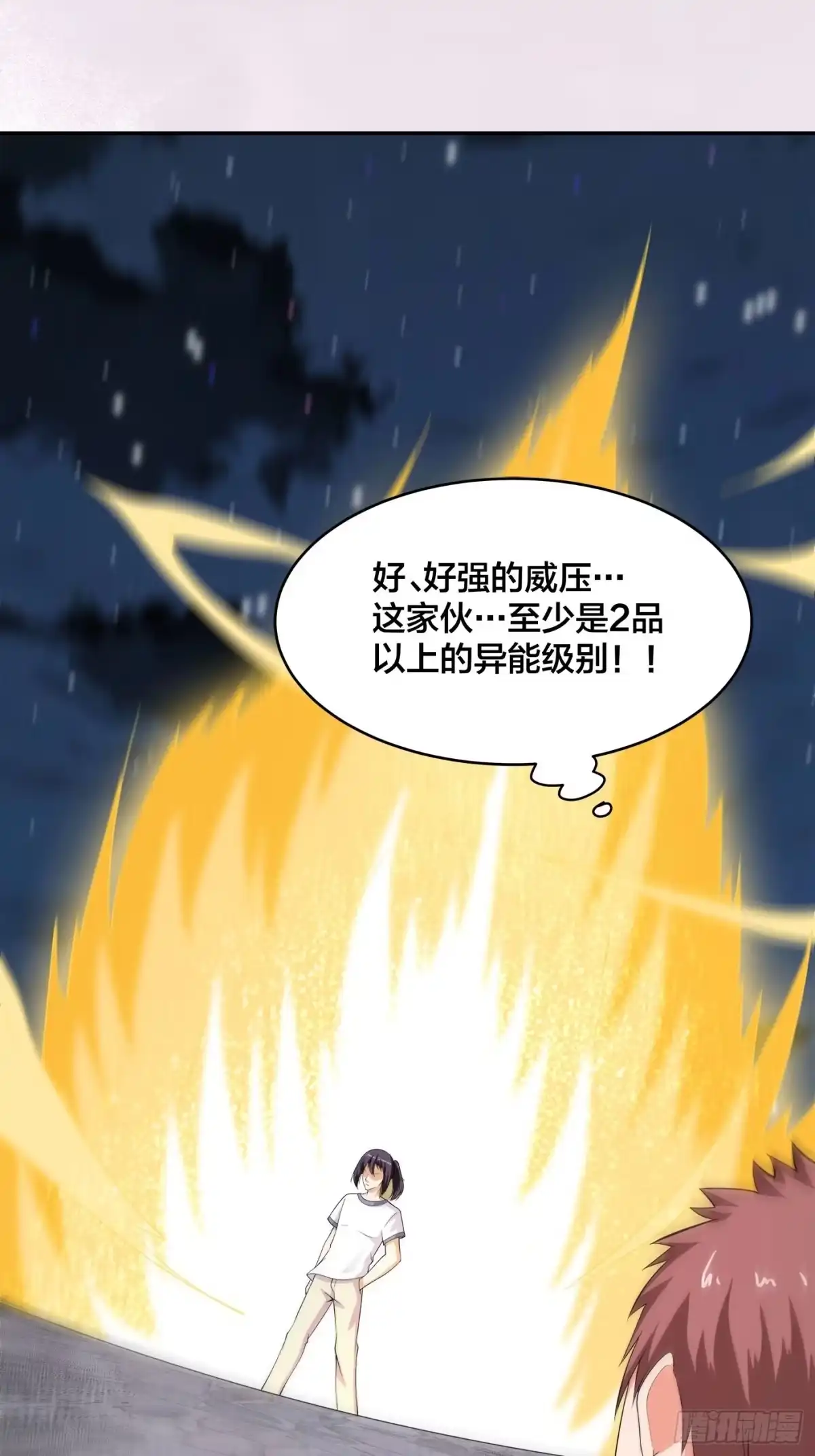 《修仙之人在都市》第136话 雷电系异能天才 第5页