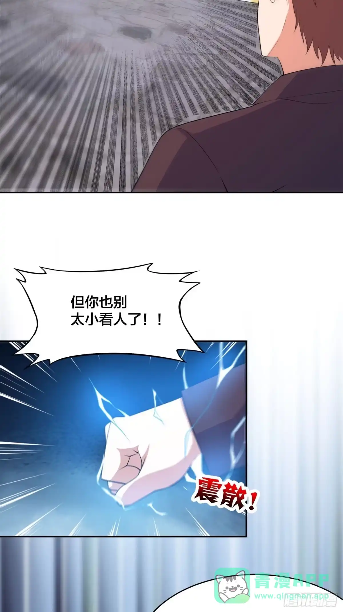 《修仙之人在都市》第136话 雷电系异能天才 第6页
