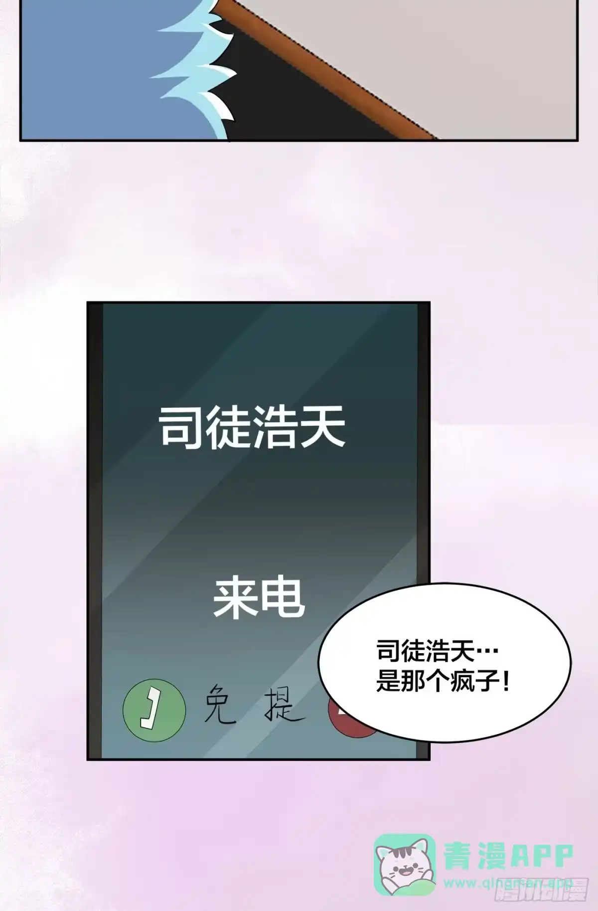 《修仙之人在都市》第136话 雷电系异能天才 第31页