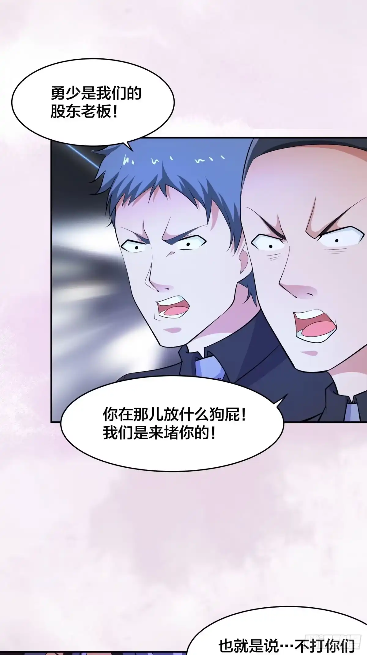 《修仙之人在都市》第136话 雷电系异能天才 第12页