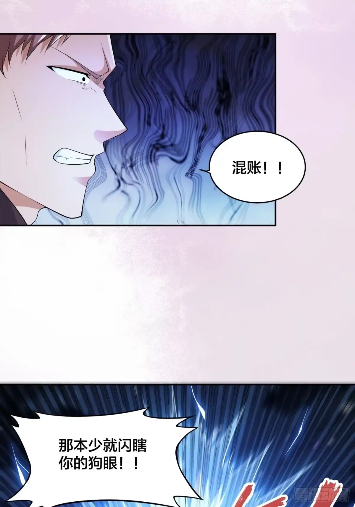 《修仙之人在都市》第136话 雷电系异能天才 第9页