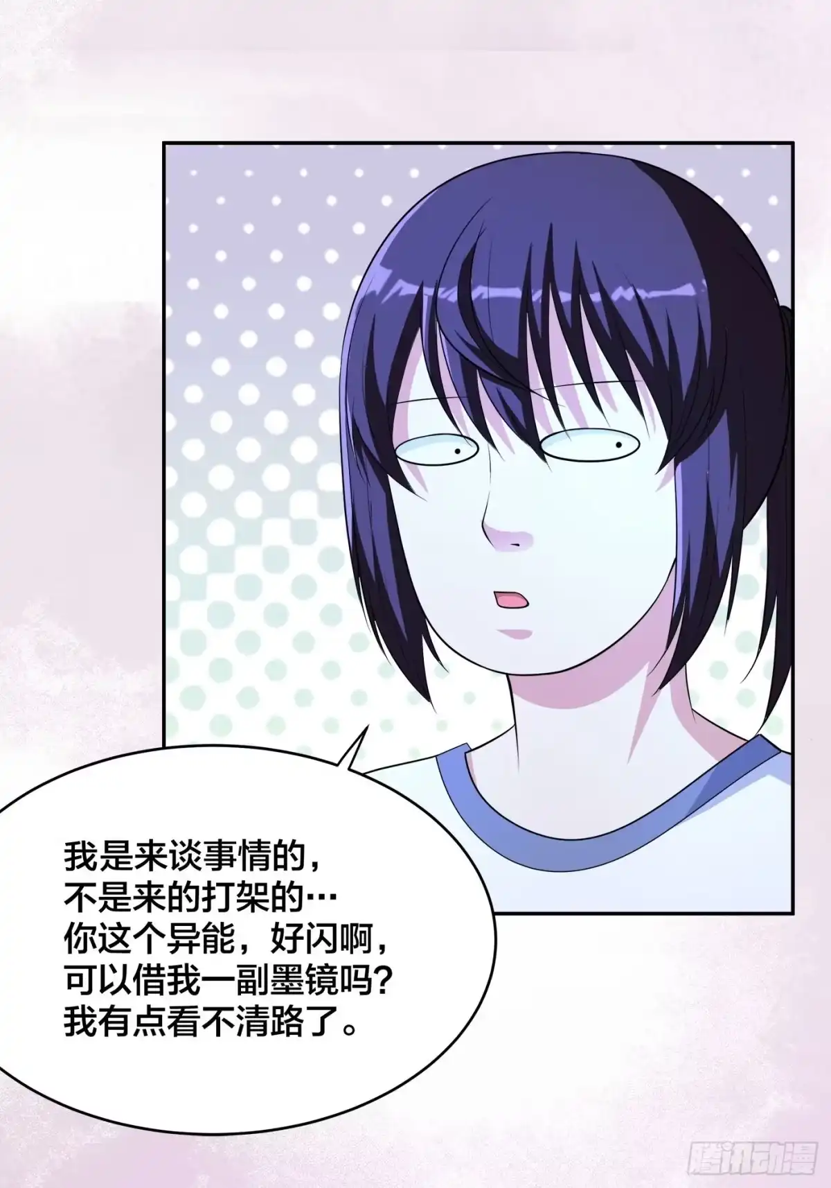《修仙之人在都市》第136话 雷电系异能天才 第8页