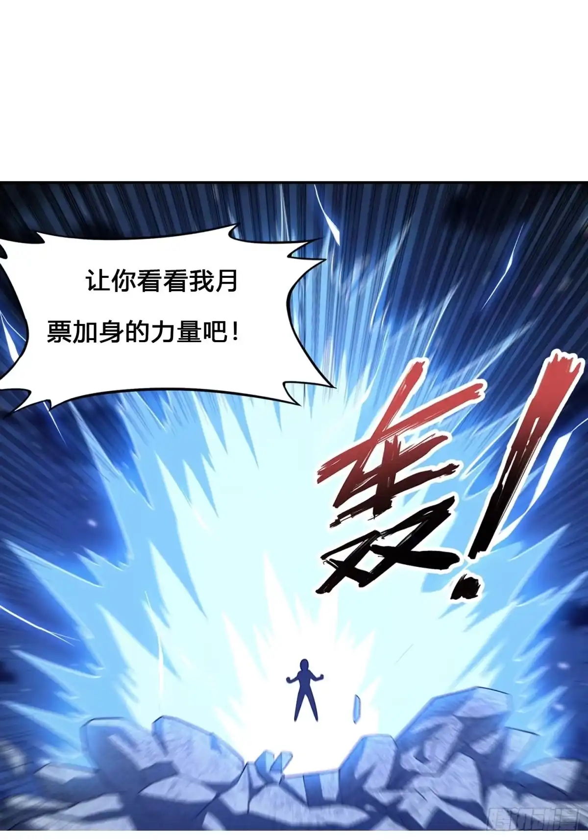 《修仙之人在都市》第136话 雷电系异能天才 第35页
