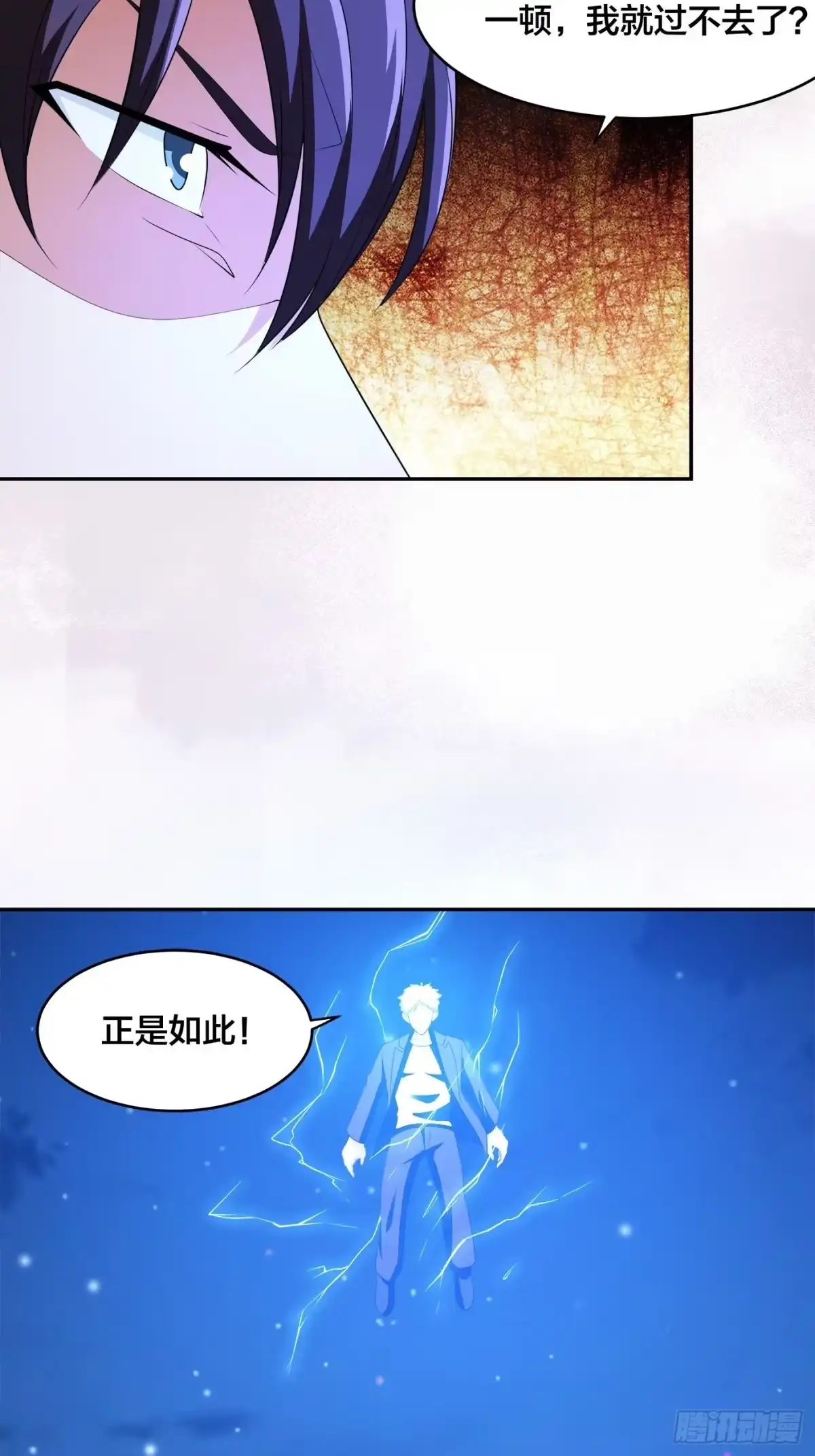 《修仙之人在都市》第136话 雷电系异能天才 第13页