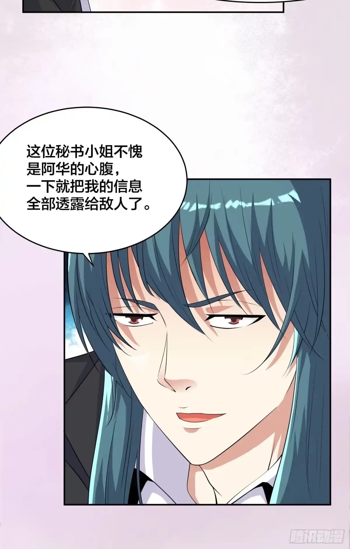 《修仙之人在都市》第137话 你也叫天才啊？ 第25页