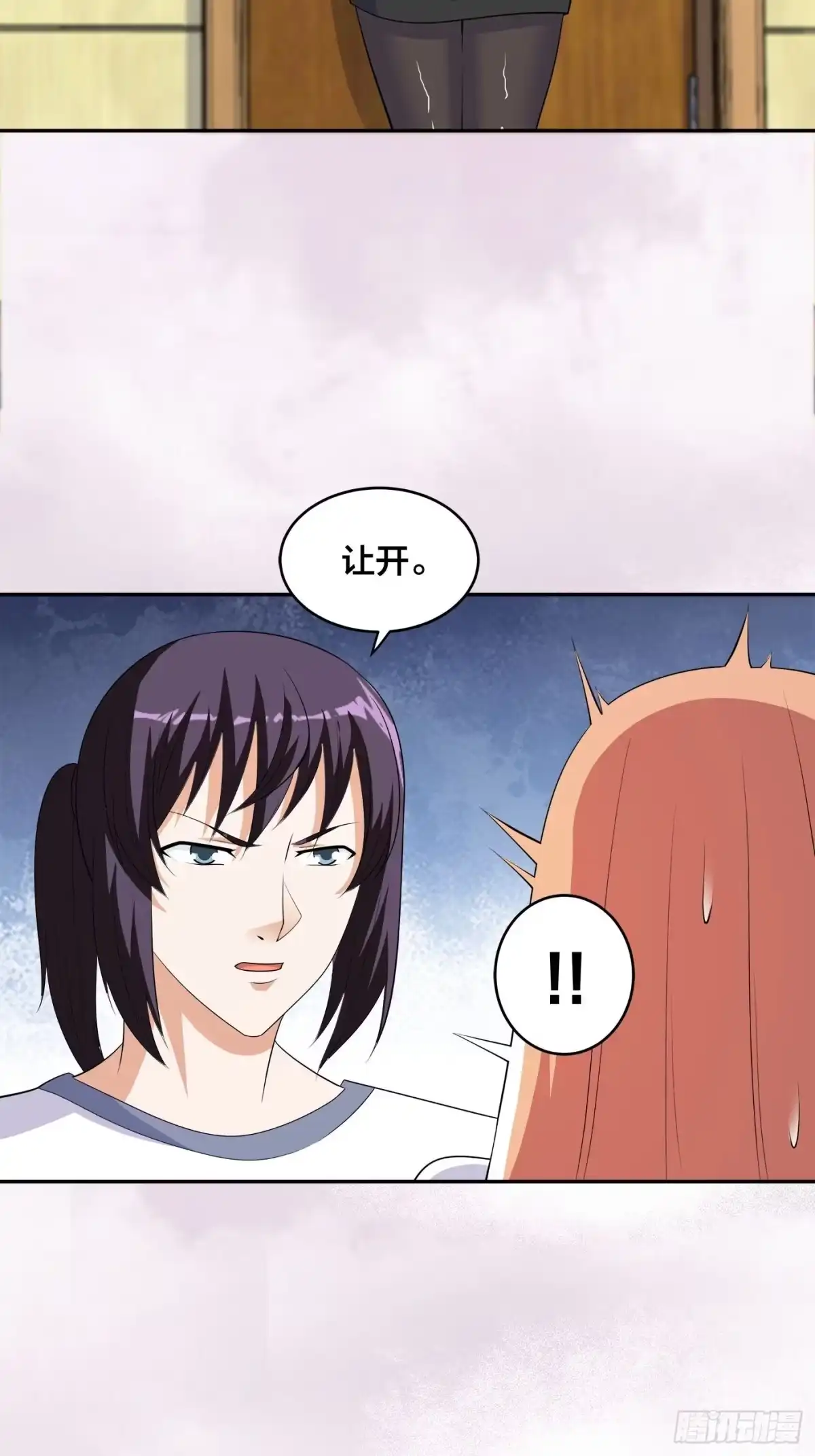 《修仙之人在都市》第137话 你也叫天才啊？ 第14页