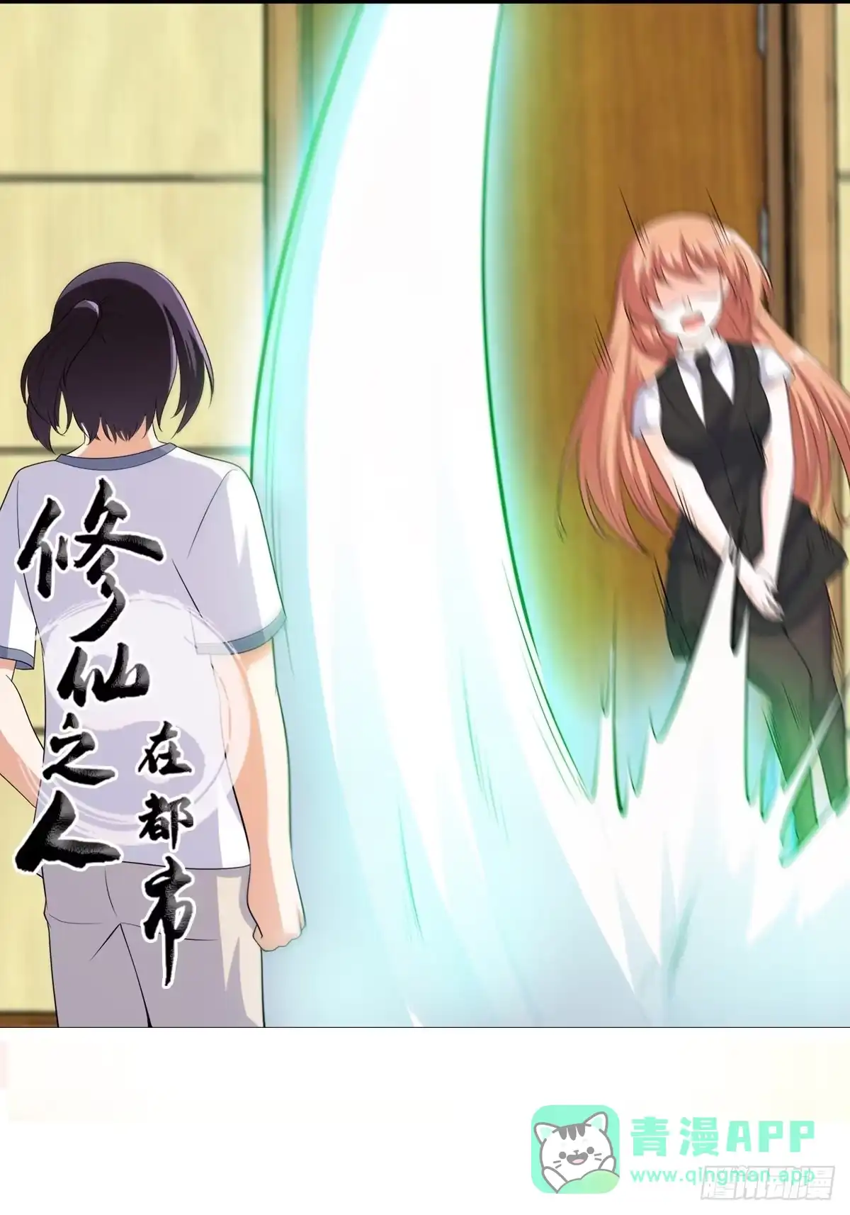 《修仙之人在都市》第137话 你也叫天才啊？ 第1页