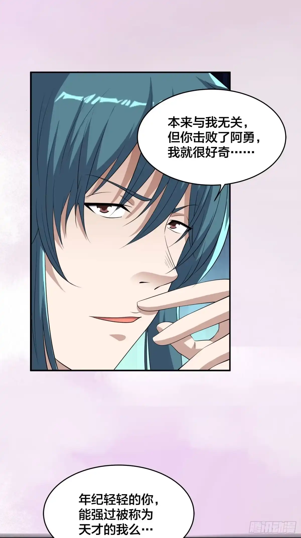 《修仙之人在都市》第137话 你也叫天才啊？ 第29页
