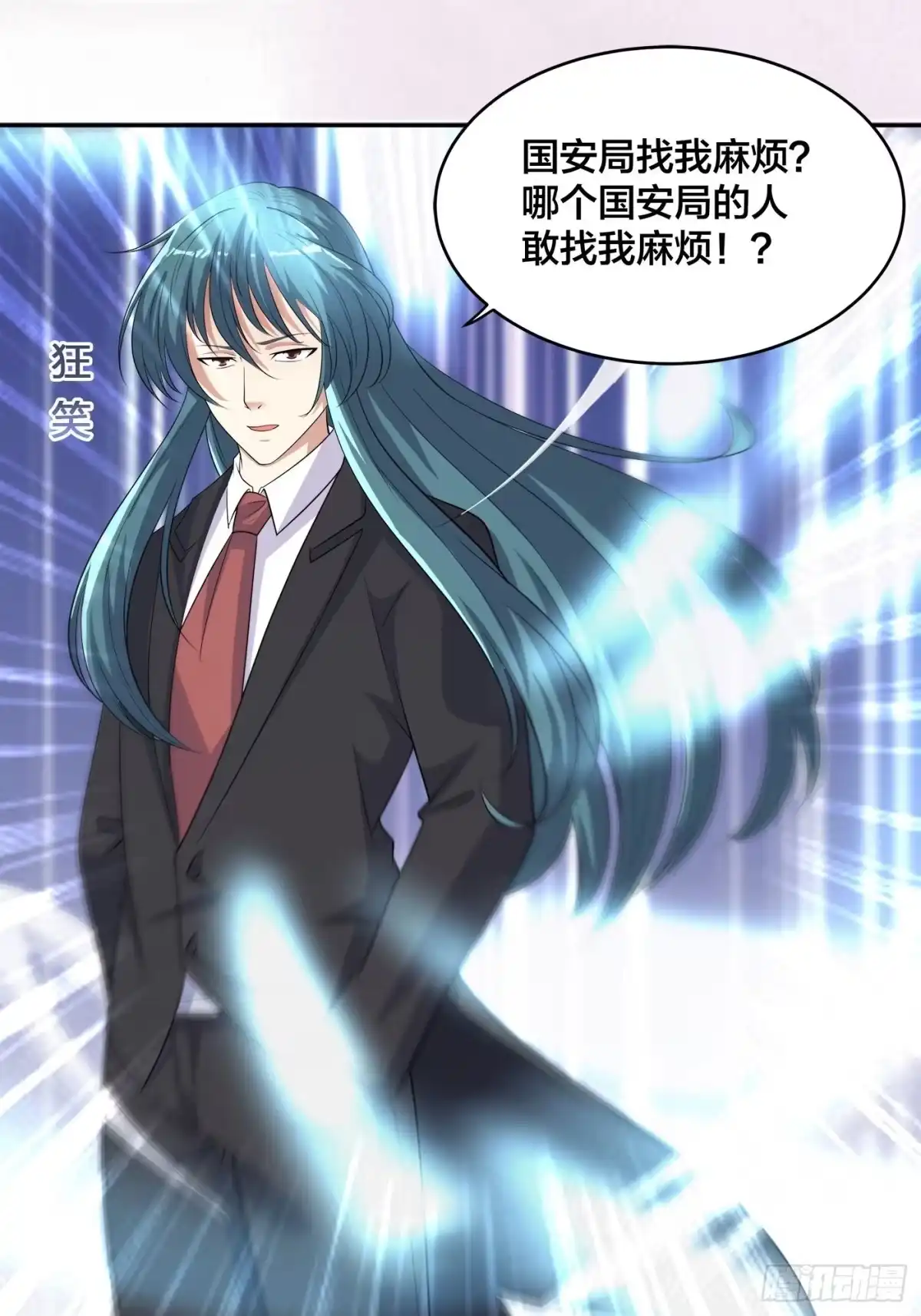 《修仙之人在都市》第137话 你也叫天才啊？ 第23页