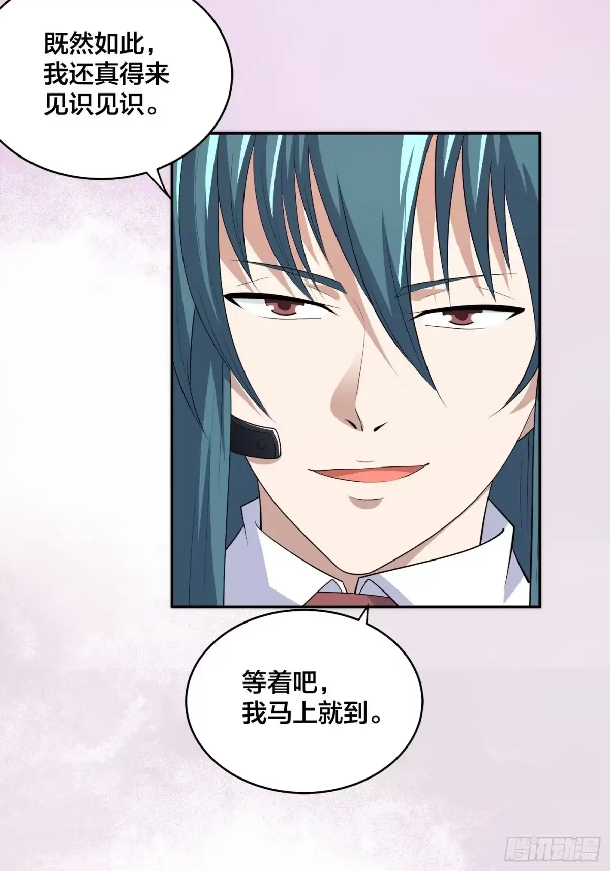 《修仙之人在都市》第137话 你也叫天才啊？ 第4页