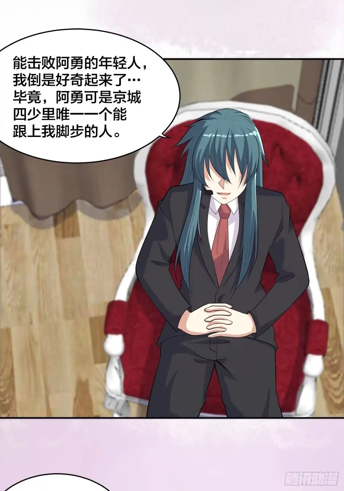 《修仙之人在都市》第137话 你也叫天才啊？ 第3页
