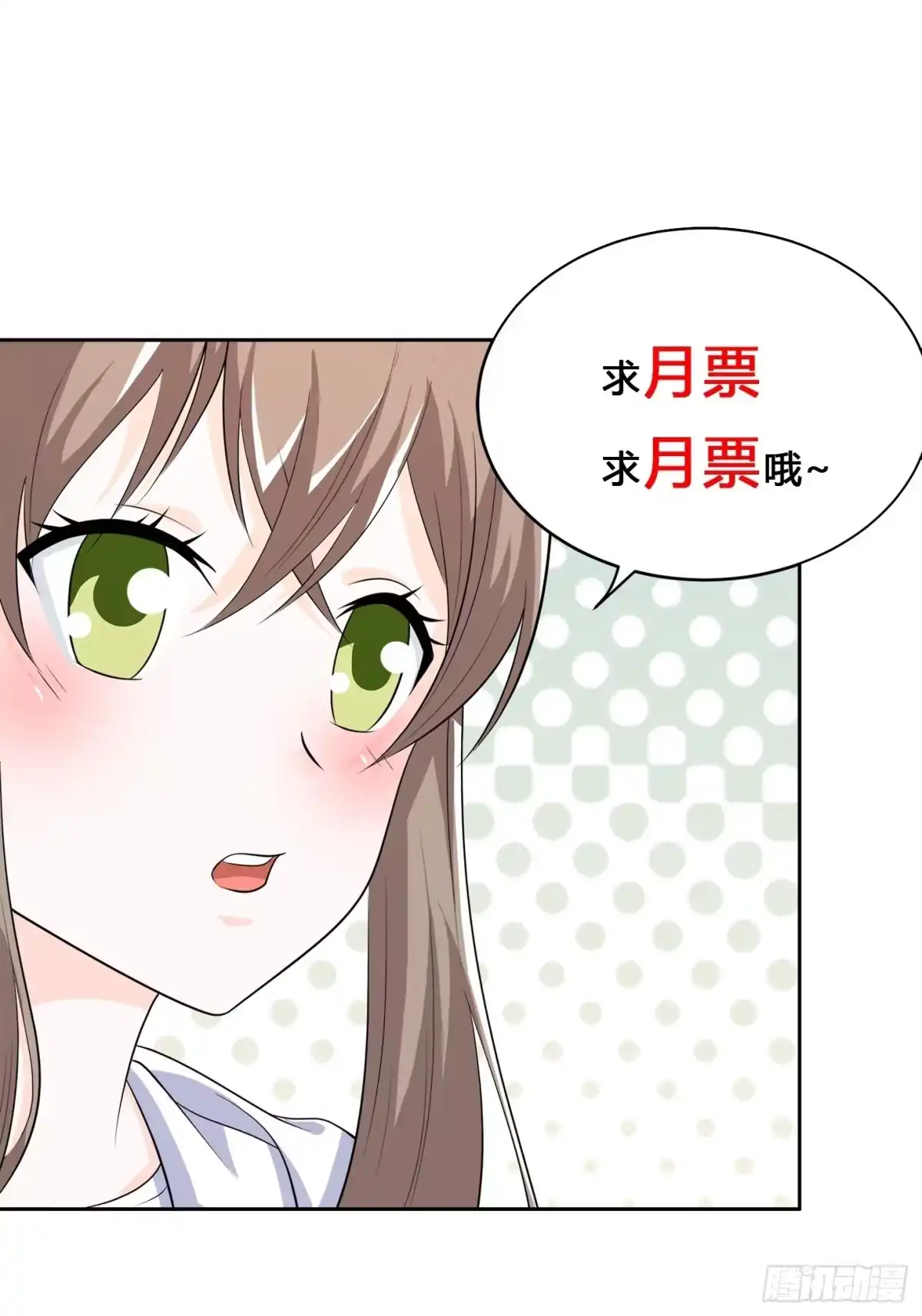 《修仙之人在都市》第137话 你也叫天才啊？ 第33页