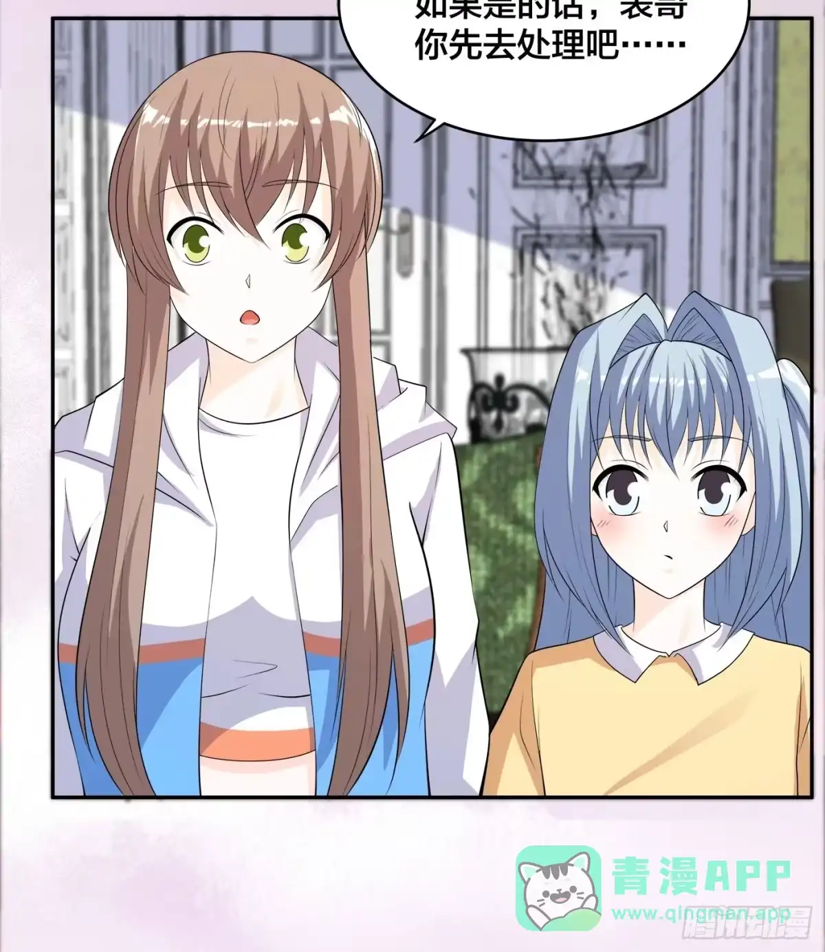 《修仙之人在都市》第137话 你也叫天才啊？ 第6页