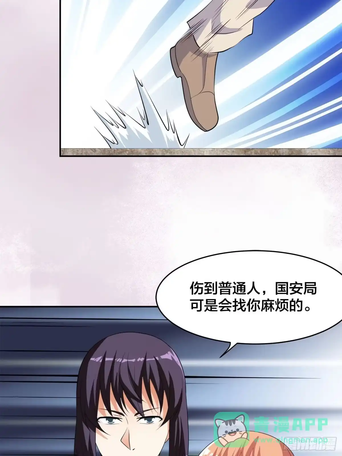 《修仙之人在都市》第137话 你也叫天才啊？ 第21页