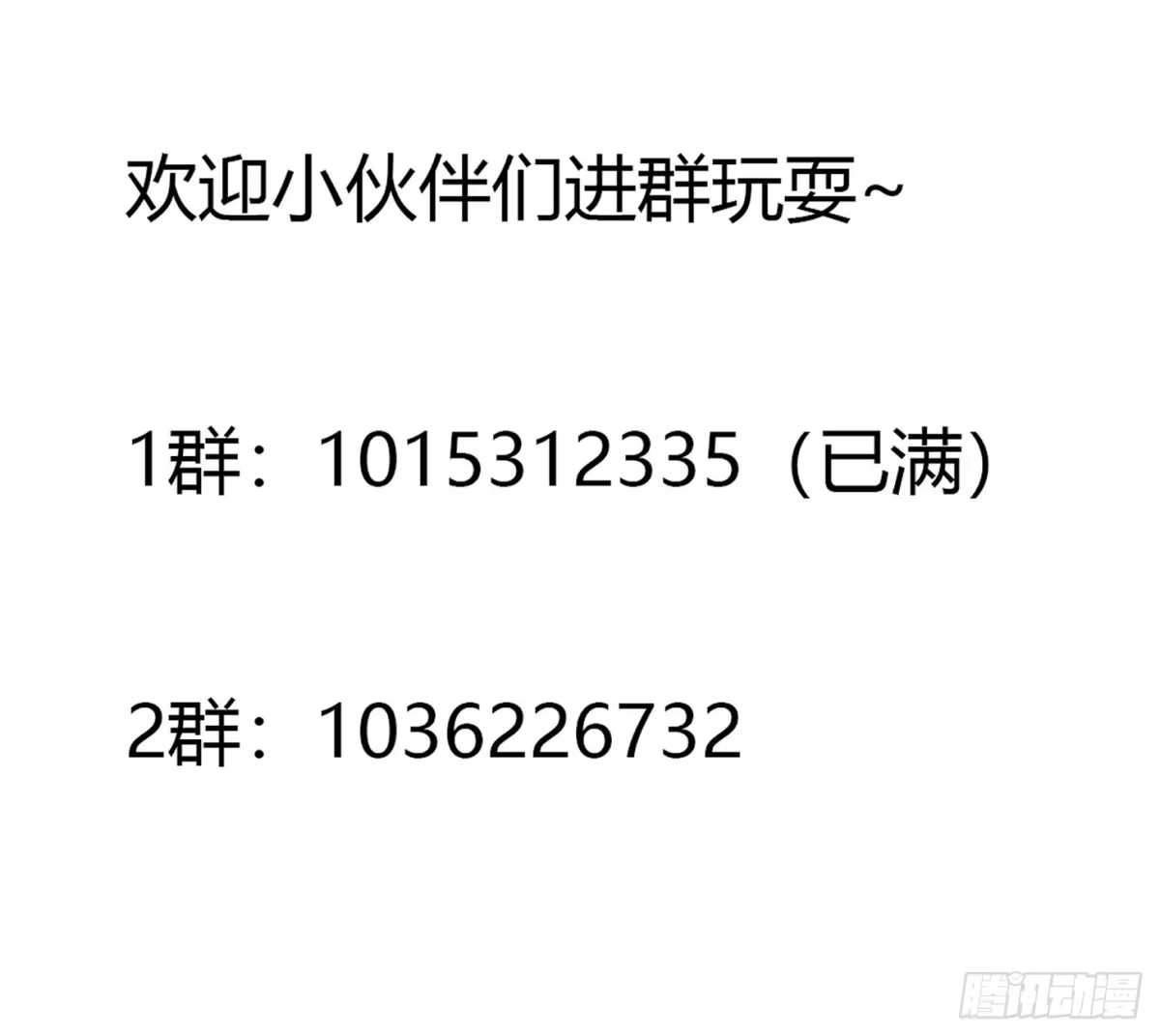 《修仙之人在都市》第137话 你也叫天才啊？ 第34页