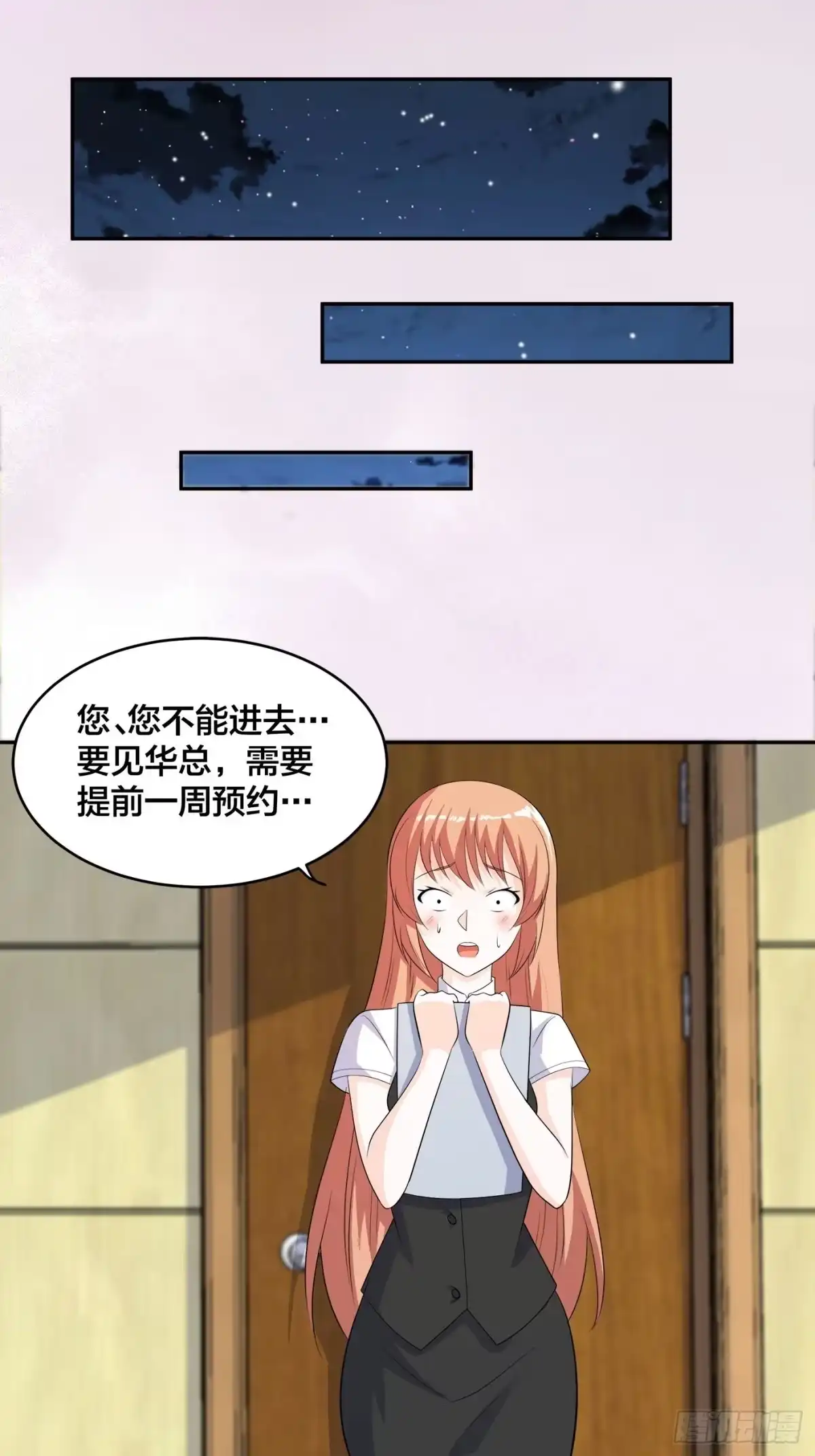《修仙之人在都市》第137话 你也叫天才啊？ 第13页