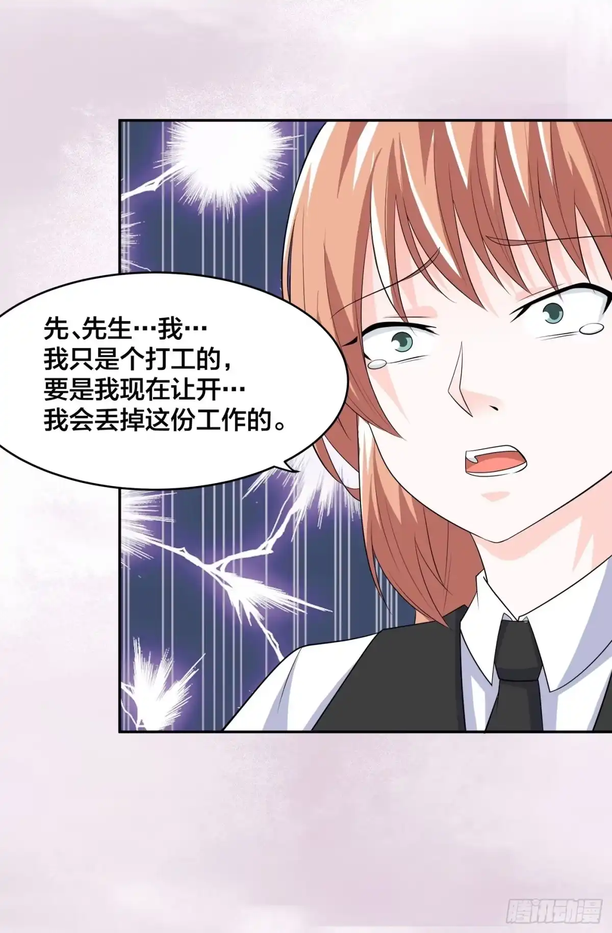 《修仙之人在都市》第137话 你也叫天才啊？ 第15页