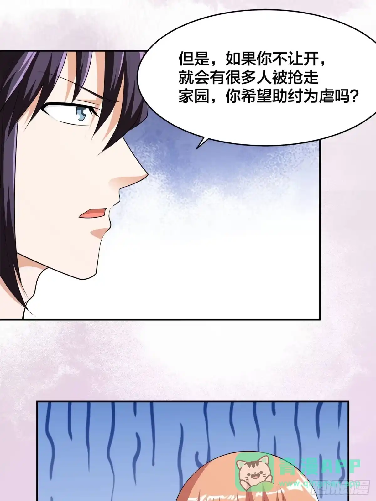 《修仙之人在都市》第137话 你也叫天才啊？ 第16页