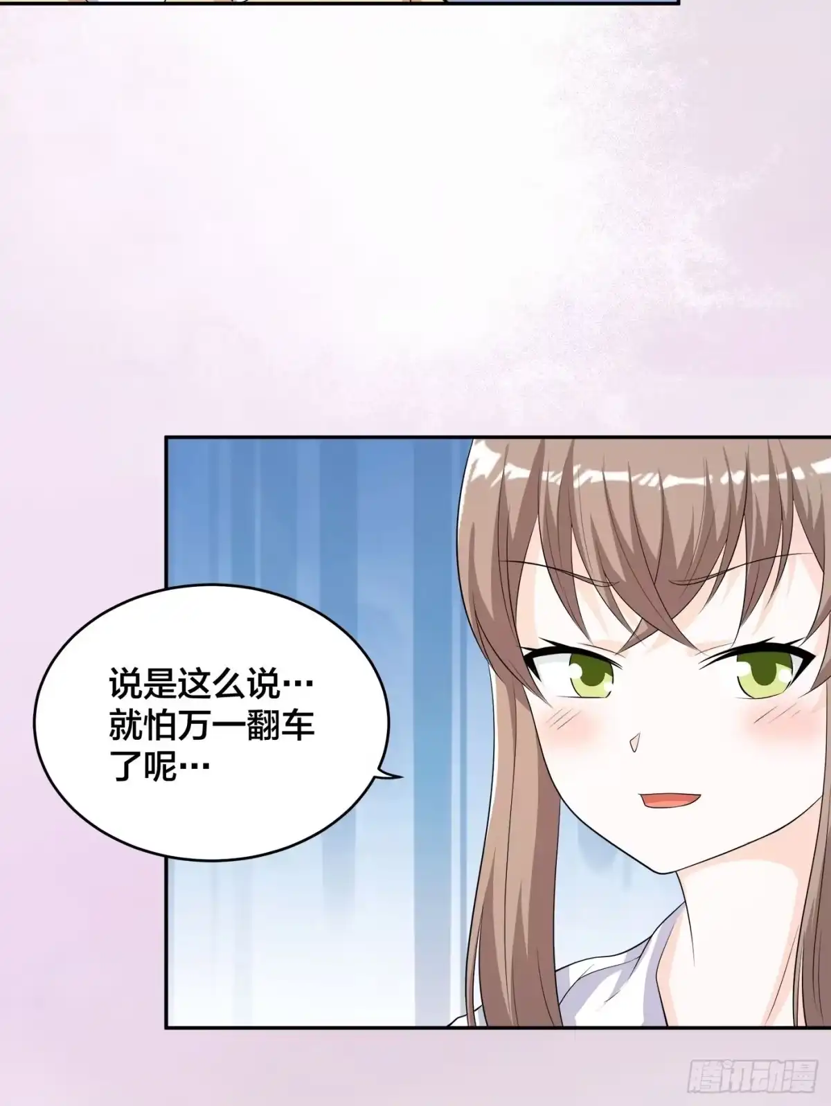 《修仙之人在都市》第137话 你也叫天才啊？ 第12页