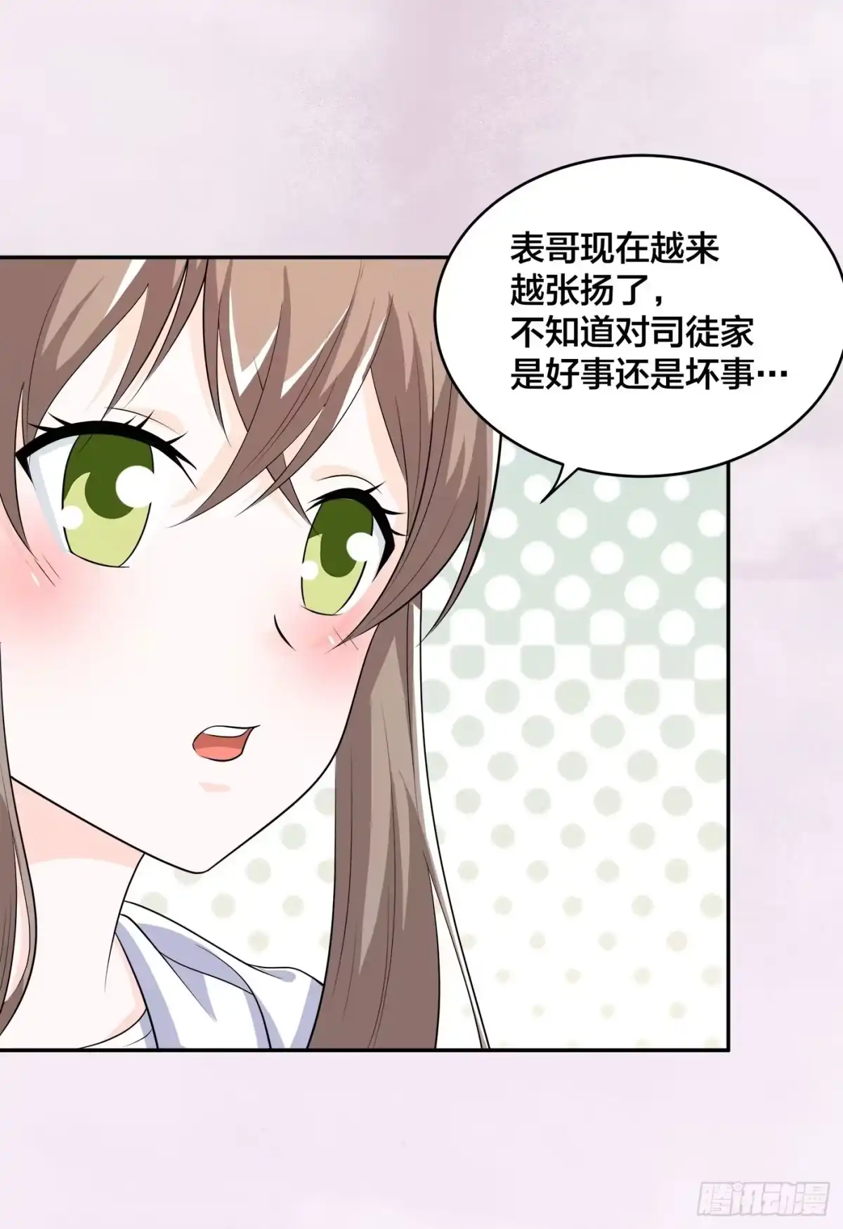 《修仙之人在都市》第137话 你也叫天才啊？ 第9页