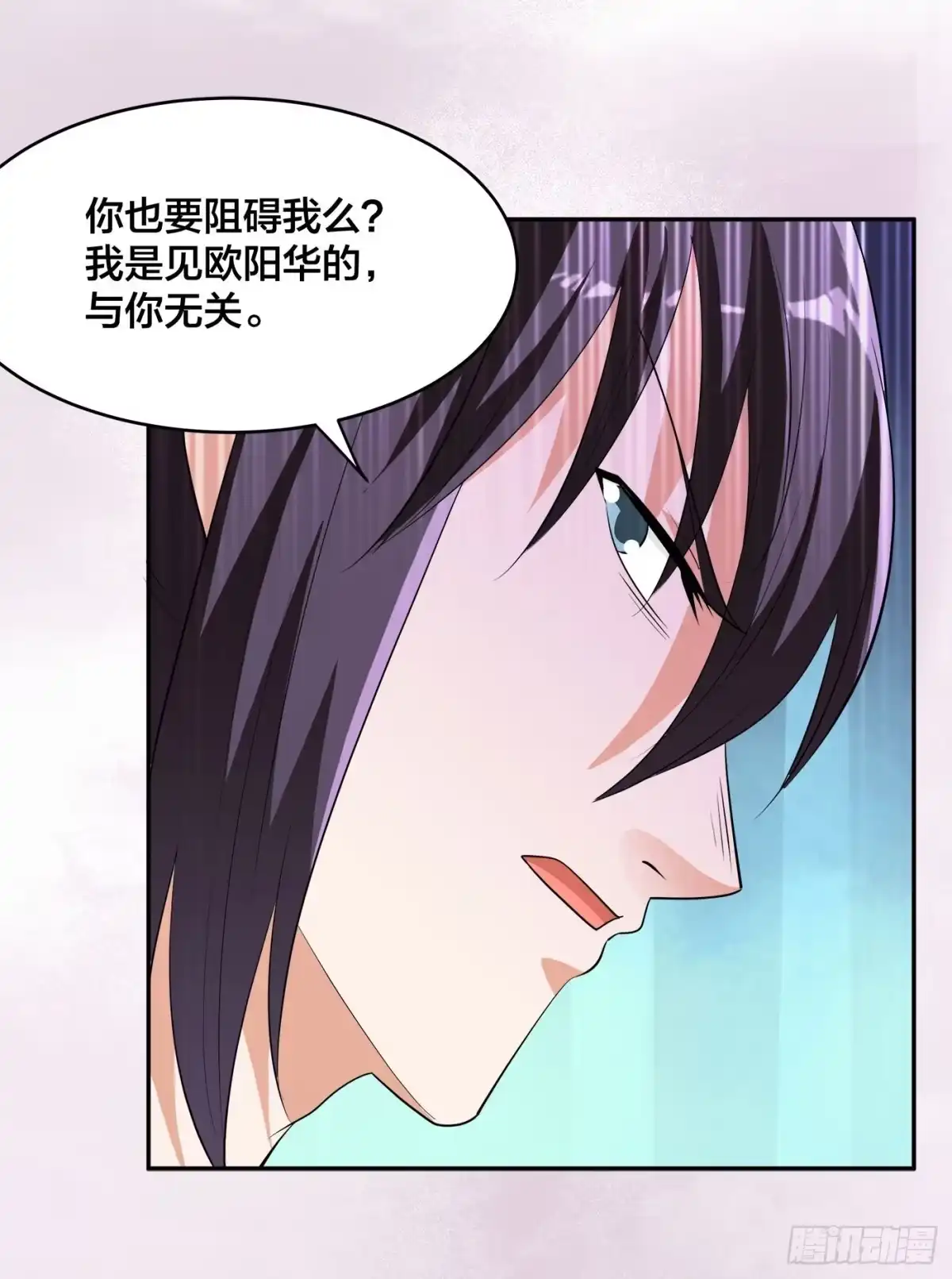 《修仙之人在都市》第137话 你也叫天才啊？ 第28页