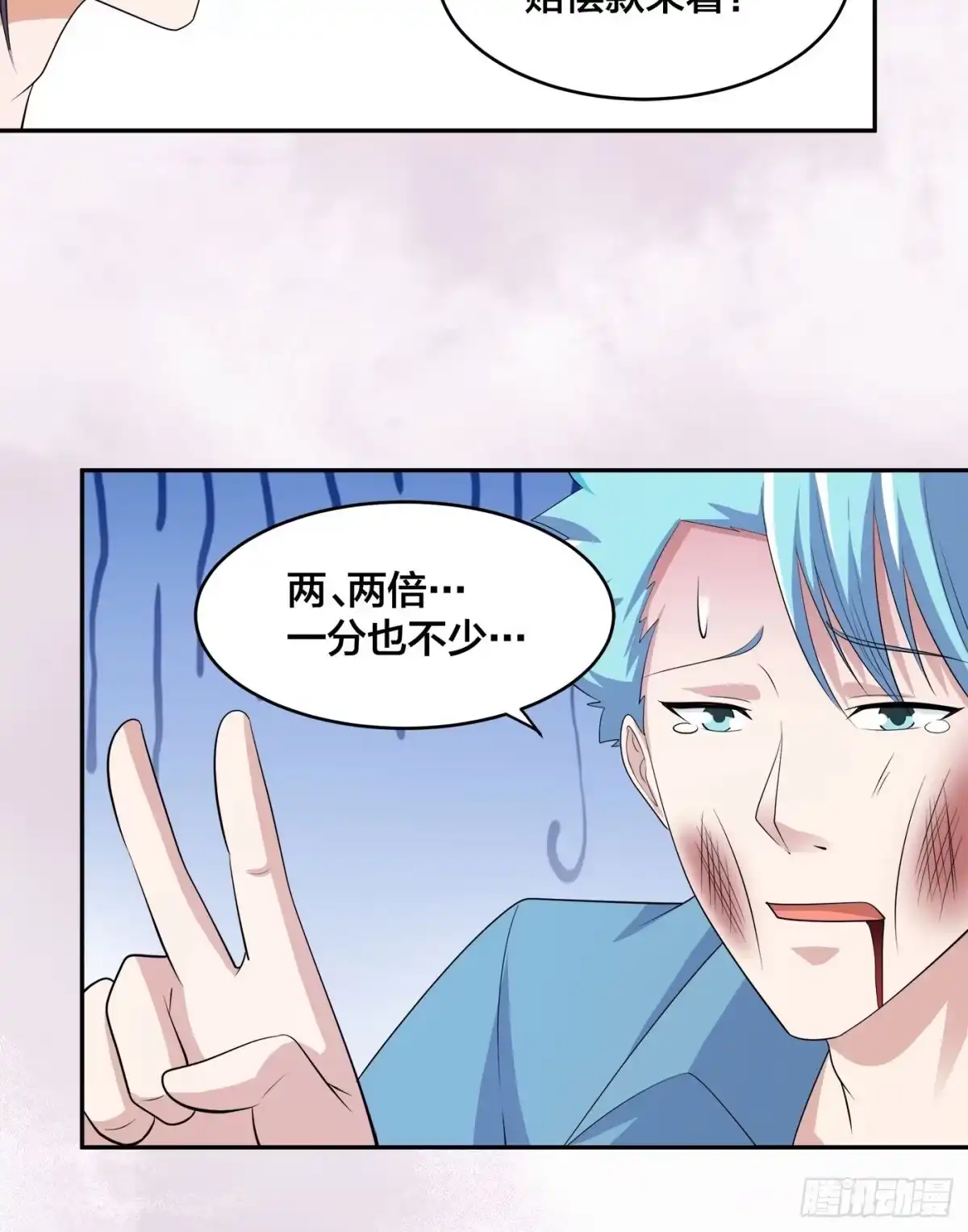 《修仙之人在都市》第138话 都是讲道理的人 第24页