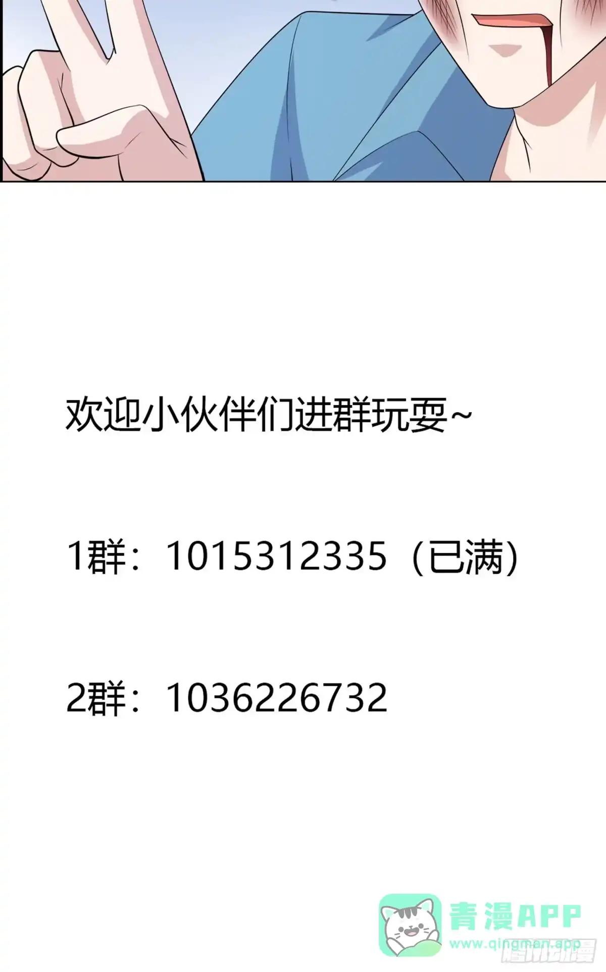 《修仙之人在都市》第138话 都是讲道理的人 第31页