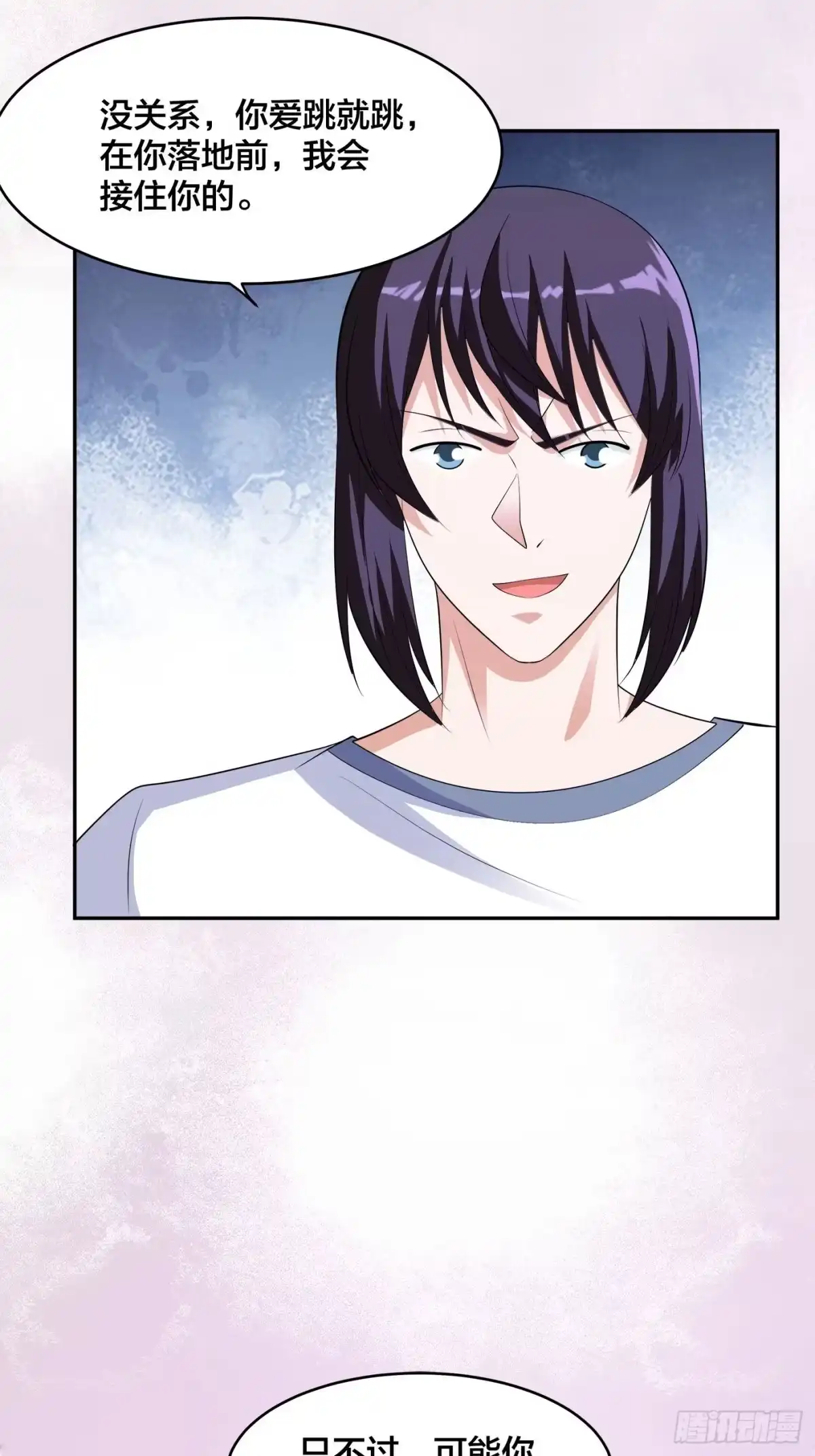 《修仙之人在都市》第138话 都是讲道理的人 第15页