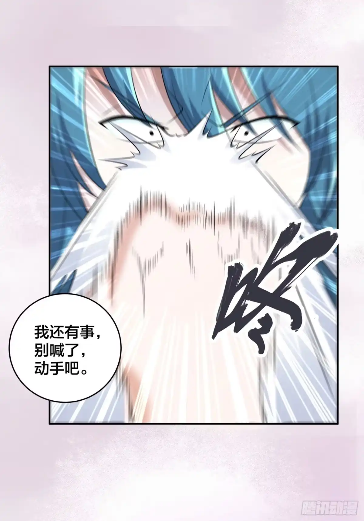 《修仙之人在都市》第138话 都是讲道理的人 第7页