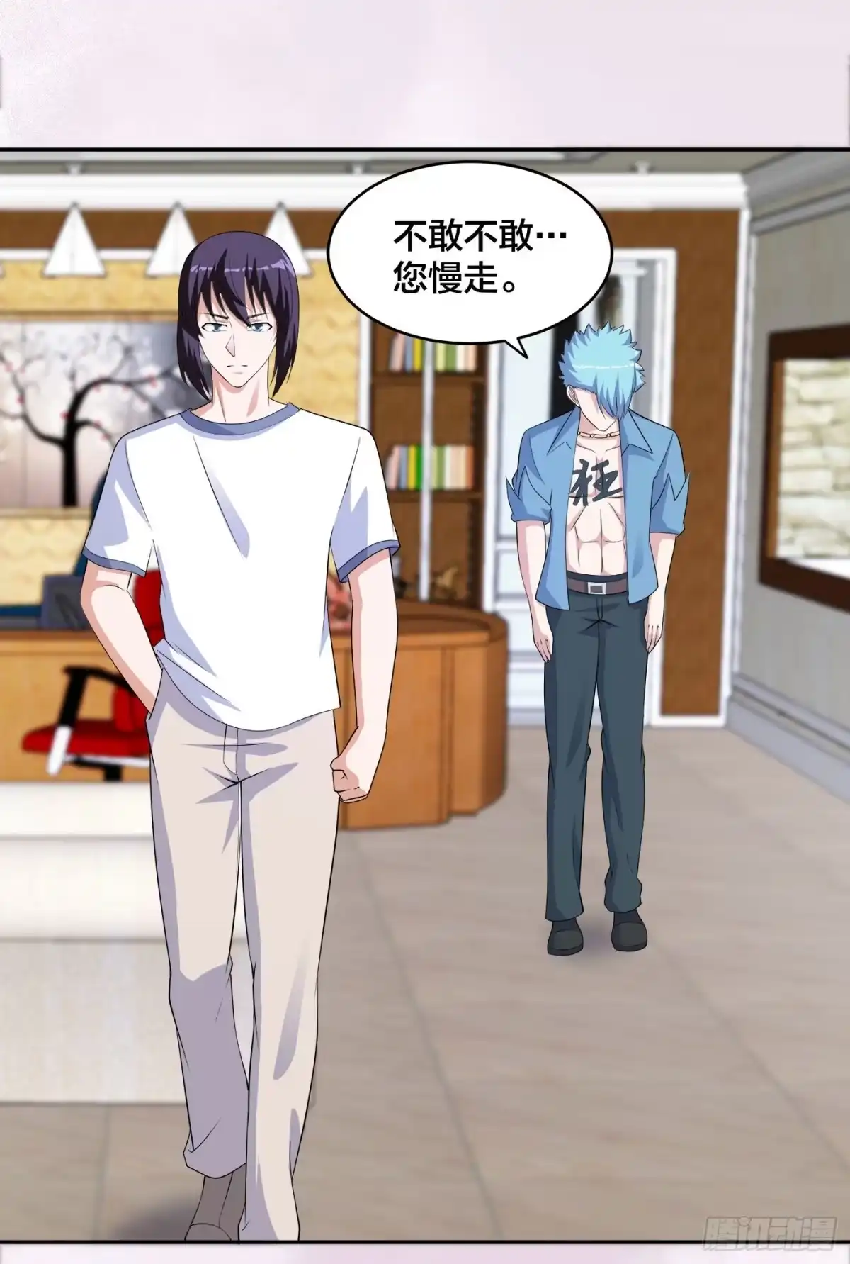 《修仙之人在都市》第138话 都是讲道理的人 第28页