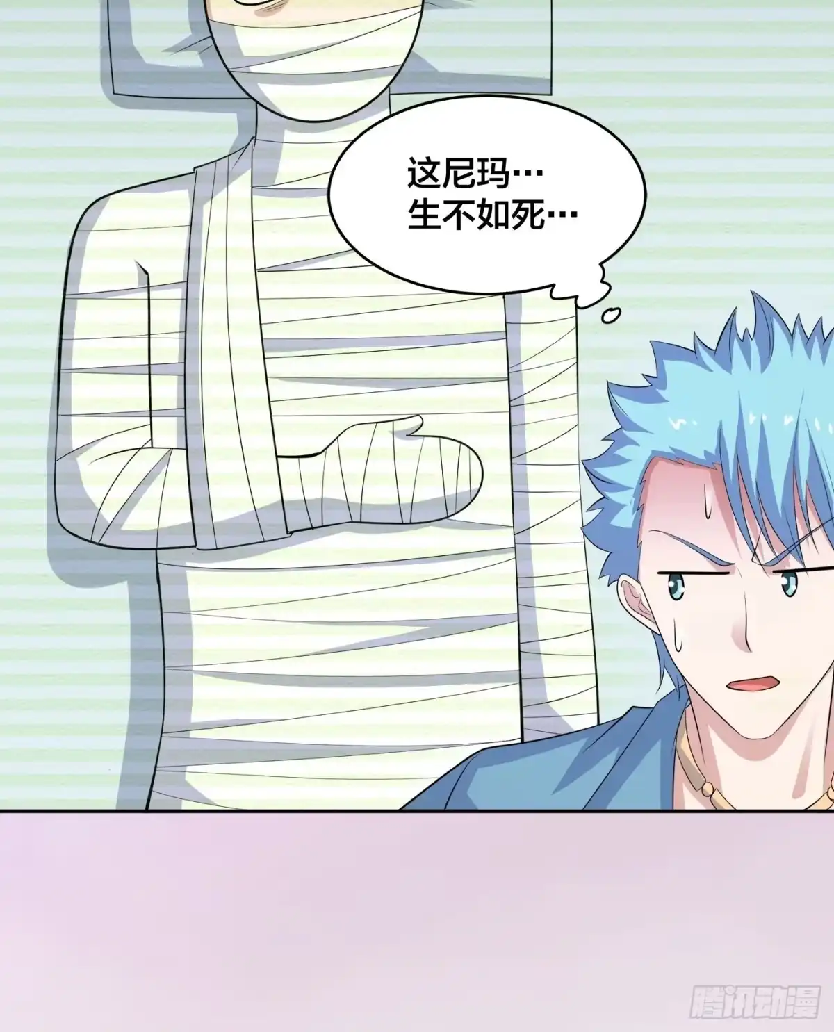 《修仙之人在都市》第138话 都是讲道理的人 第17页