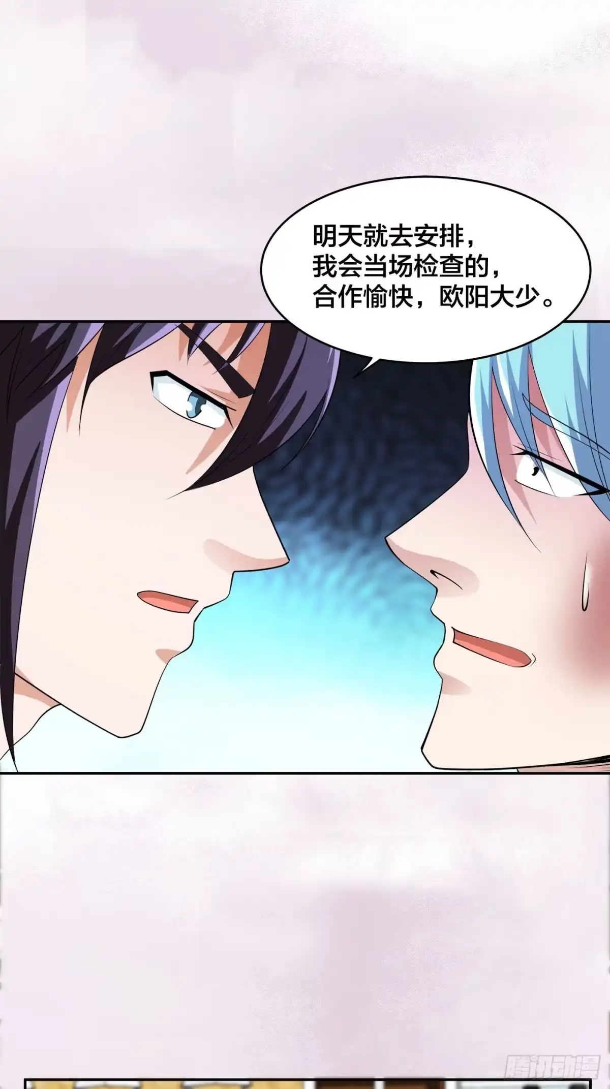 《修仙之人在都市》第138话 都是讲道理的人 第25页