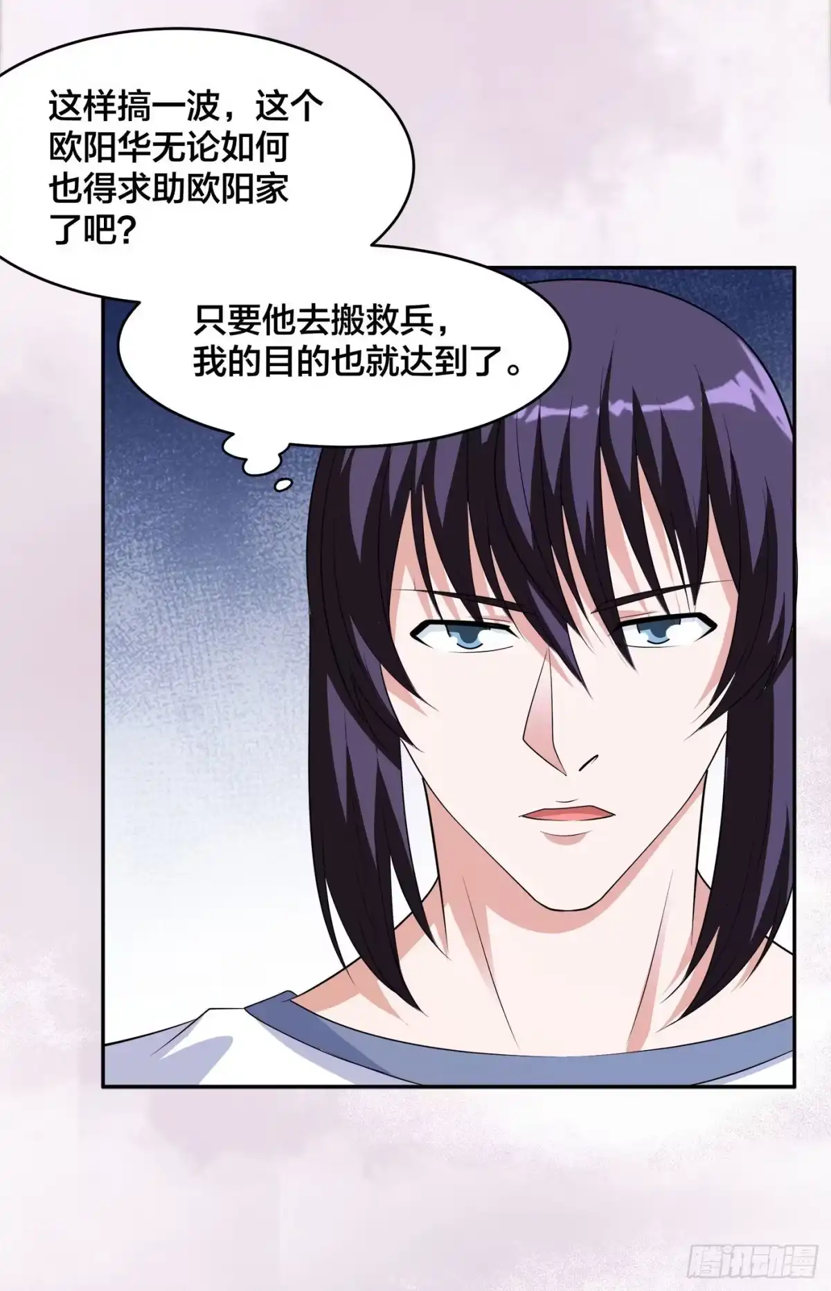 《修仙之人在都市》第138话 都是讲道理的人 第29页