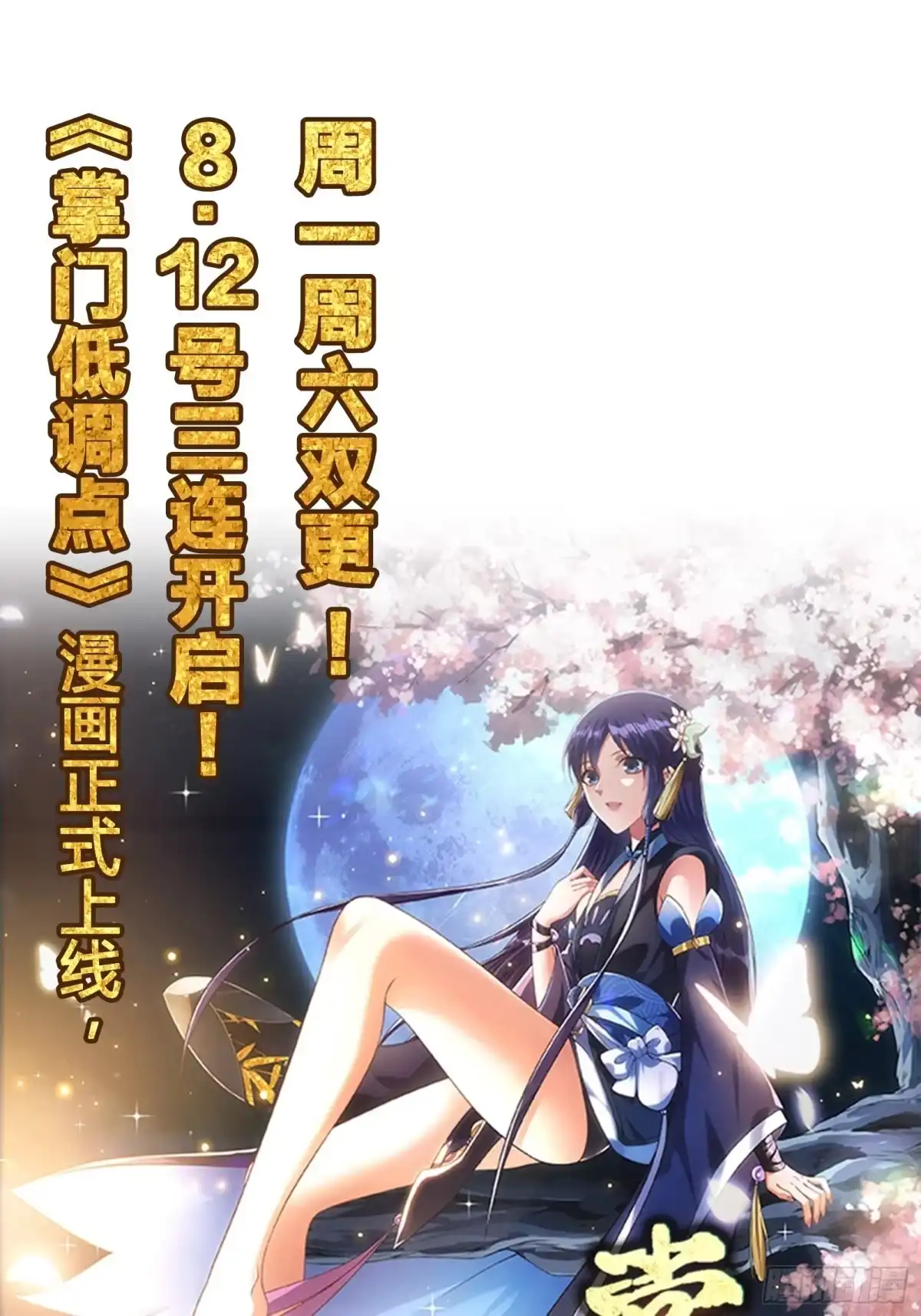 《修仙之人在都市》第138话 都是讲道理的人 第32页