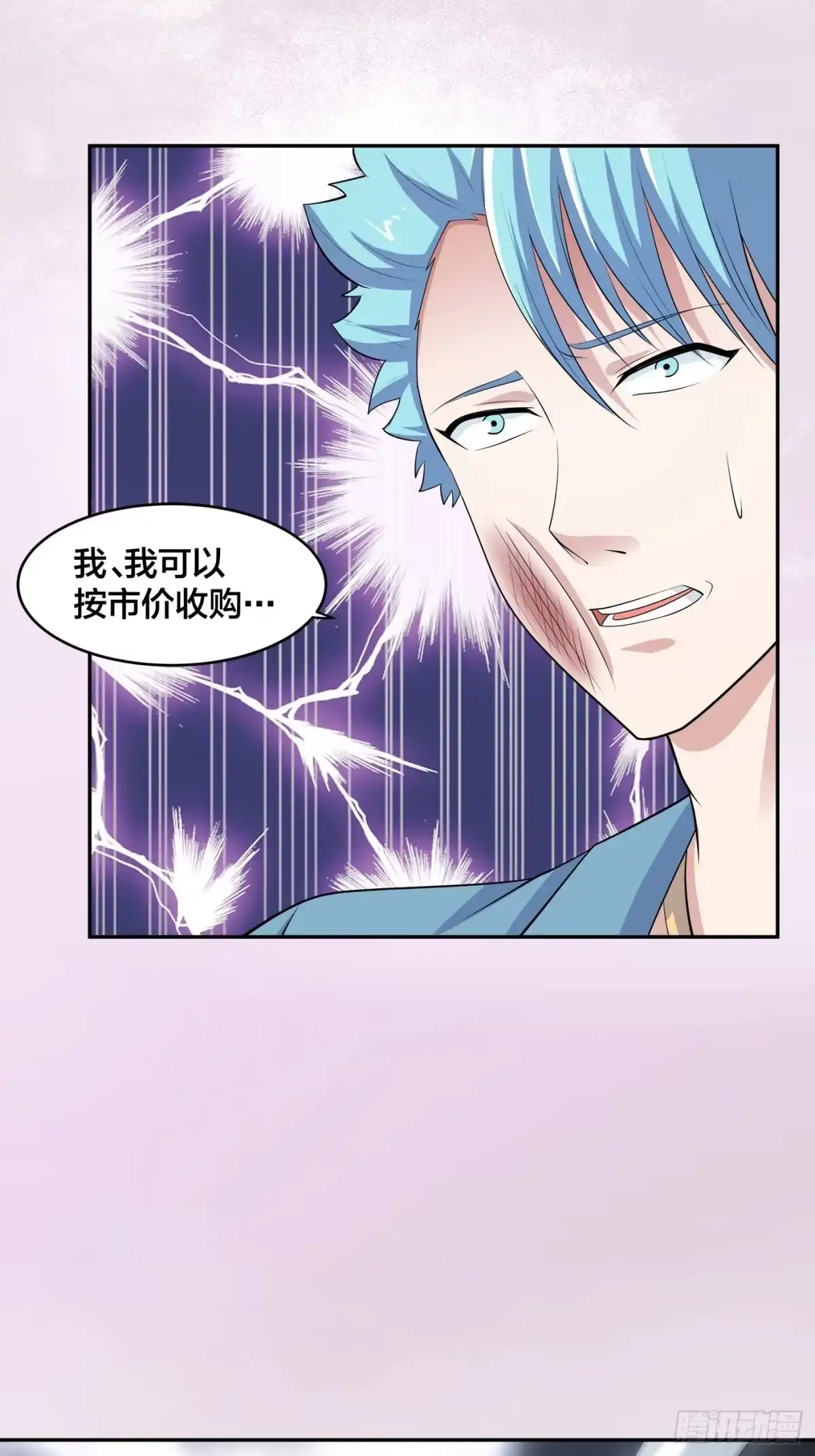 《修仙之人在都市》第138话 都是讲道理的人 第22页