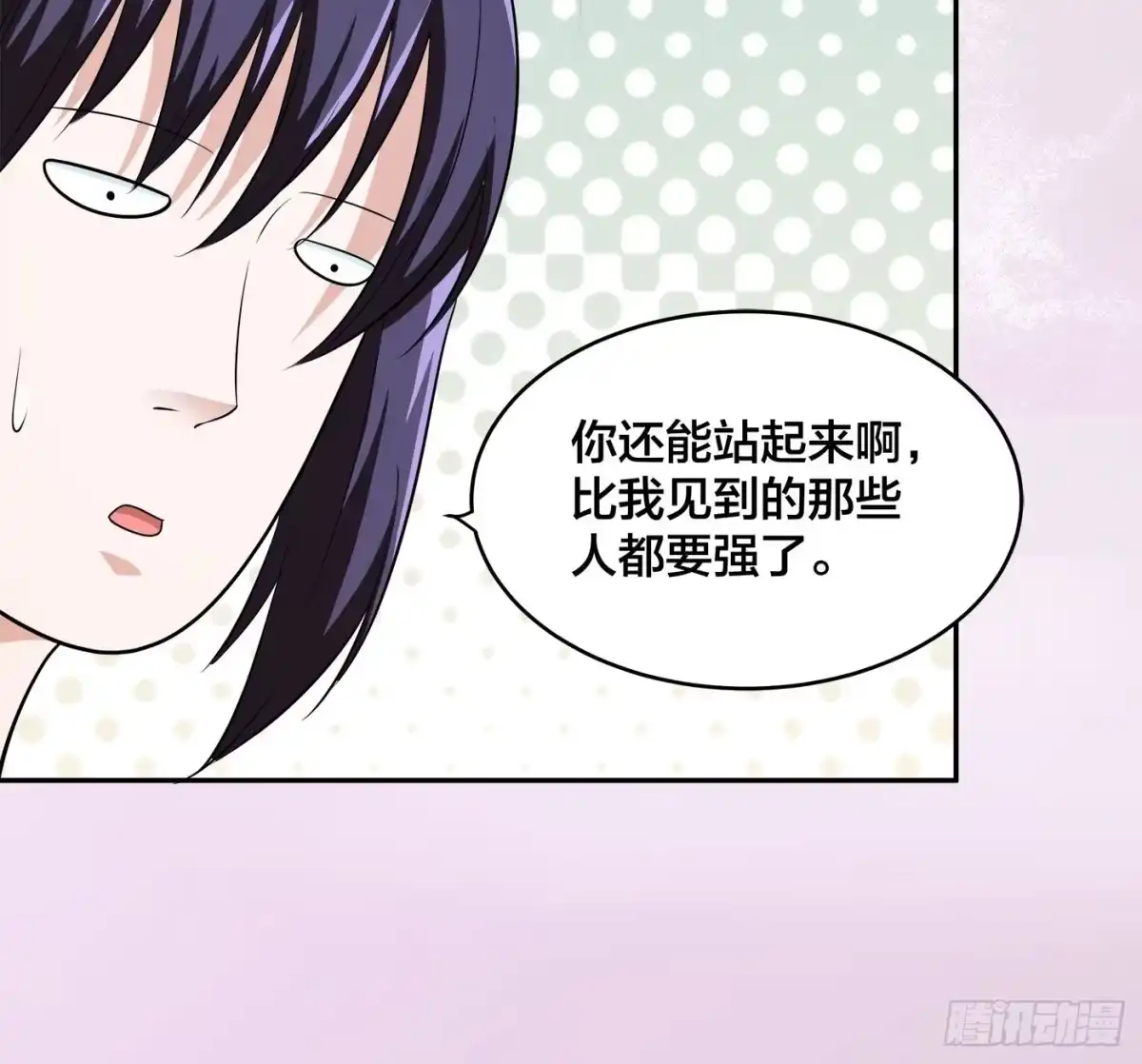 《修仙之人在都市》第138话 都是讲道理的人 第4页