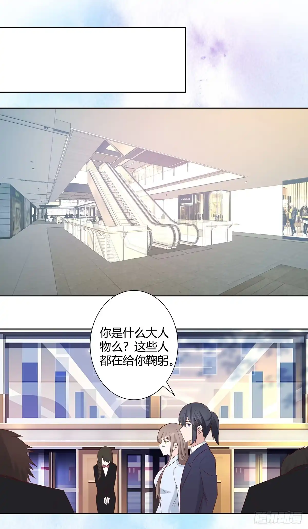《修仙之人在都市》第13话 他果然是富二代吧！ 第10页