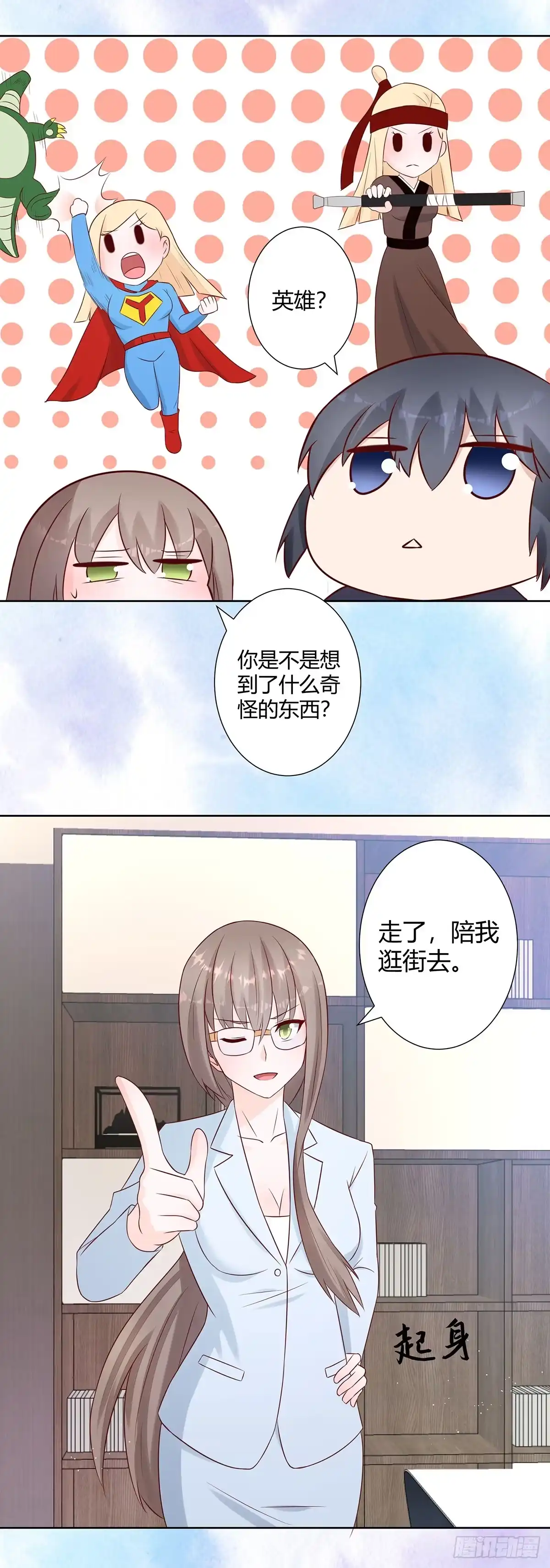 《修仙之人在都市》第13话 他果然是富二代吧！ 第8页