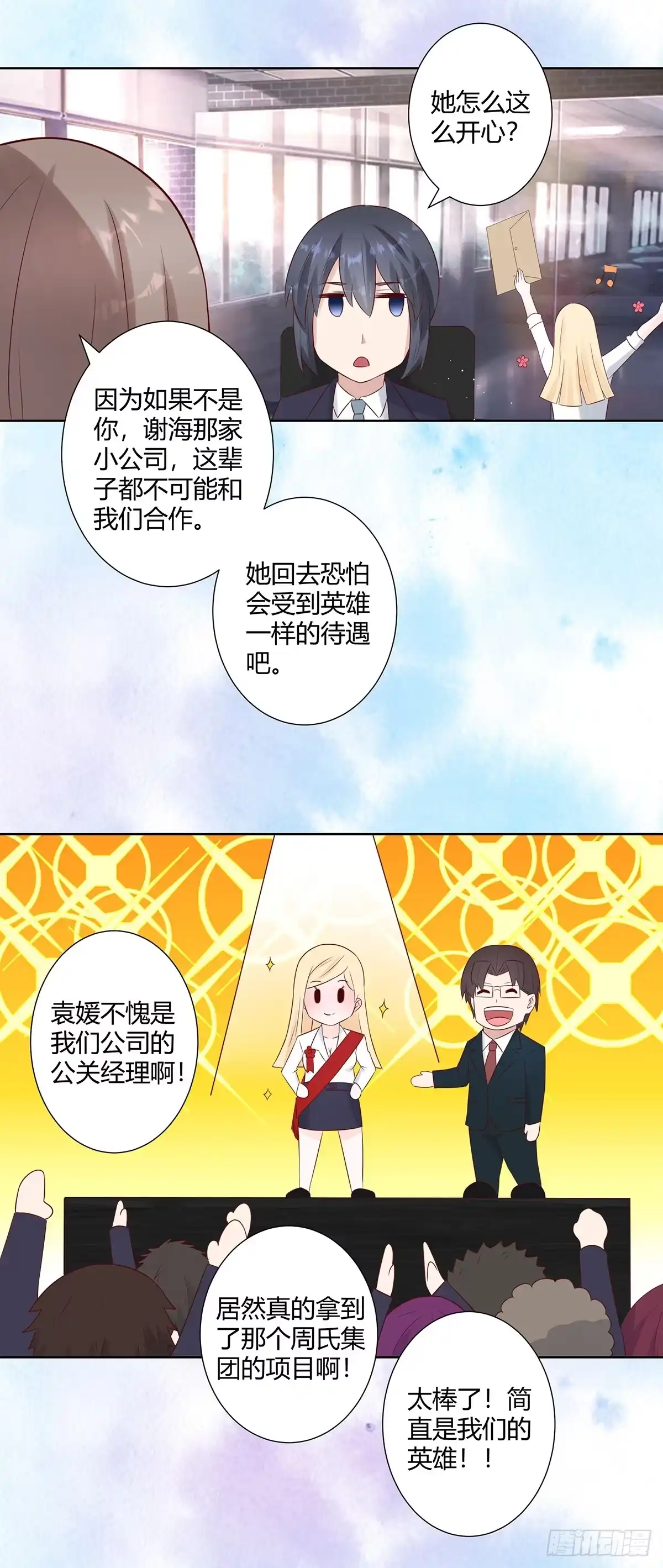 《修仙之人在都市》第13话 他果然是富二代吧！ 第7页